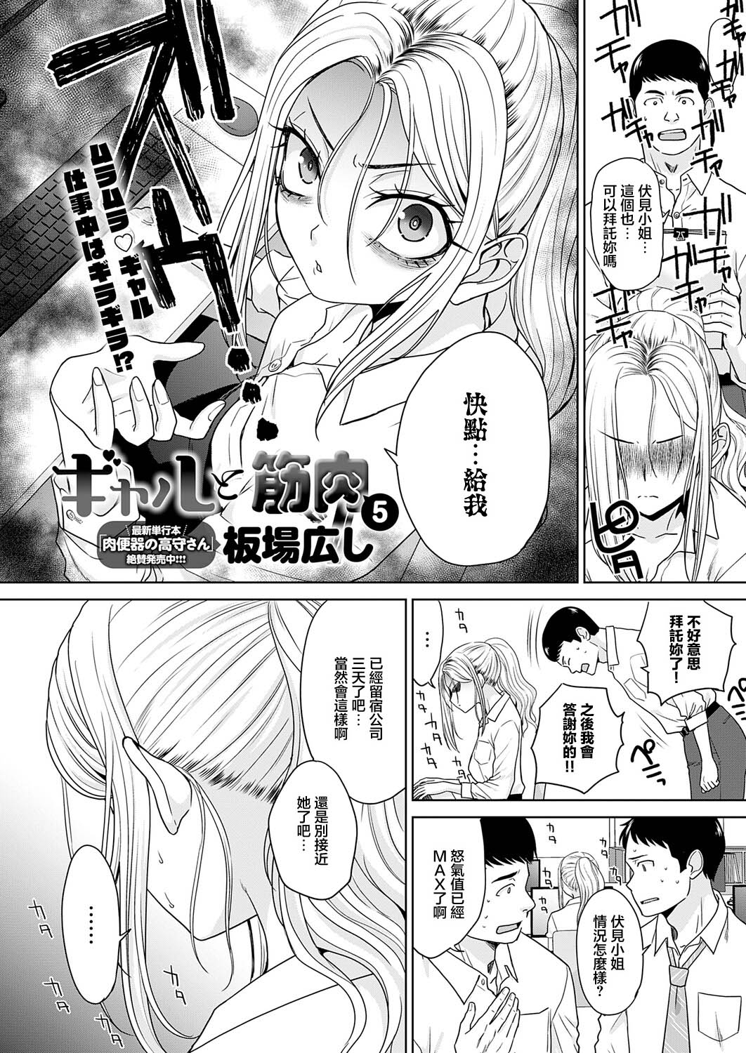 doc_2026-08-08_22-31-02.. ギャルと筋肉 page 2 full