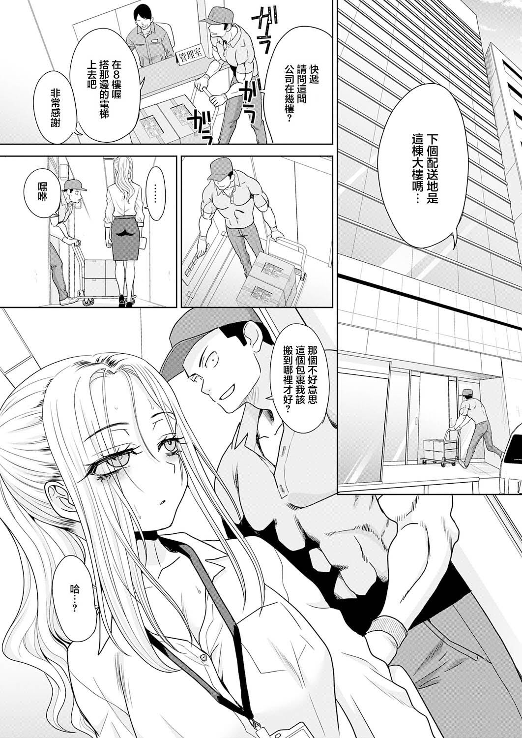doc_2026-08-08_22-31-02.. ギャルと筋肉 page 4 full