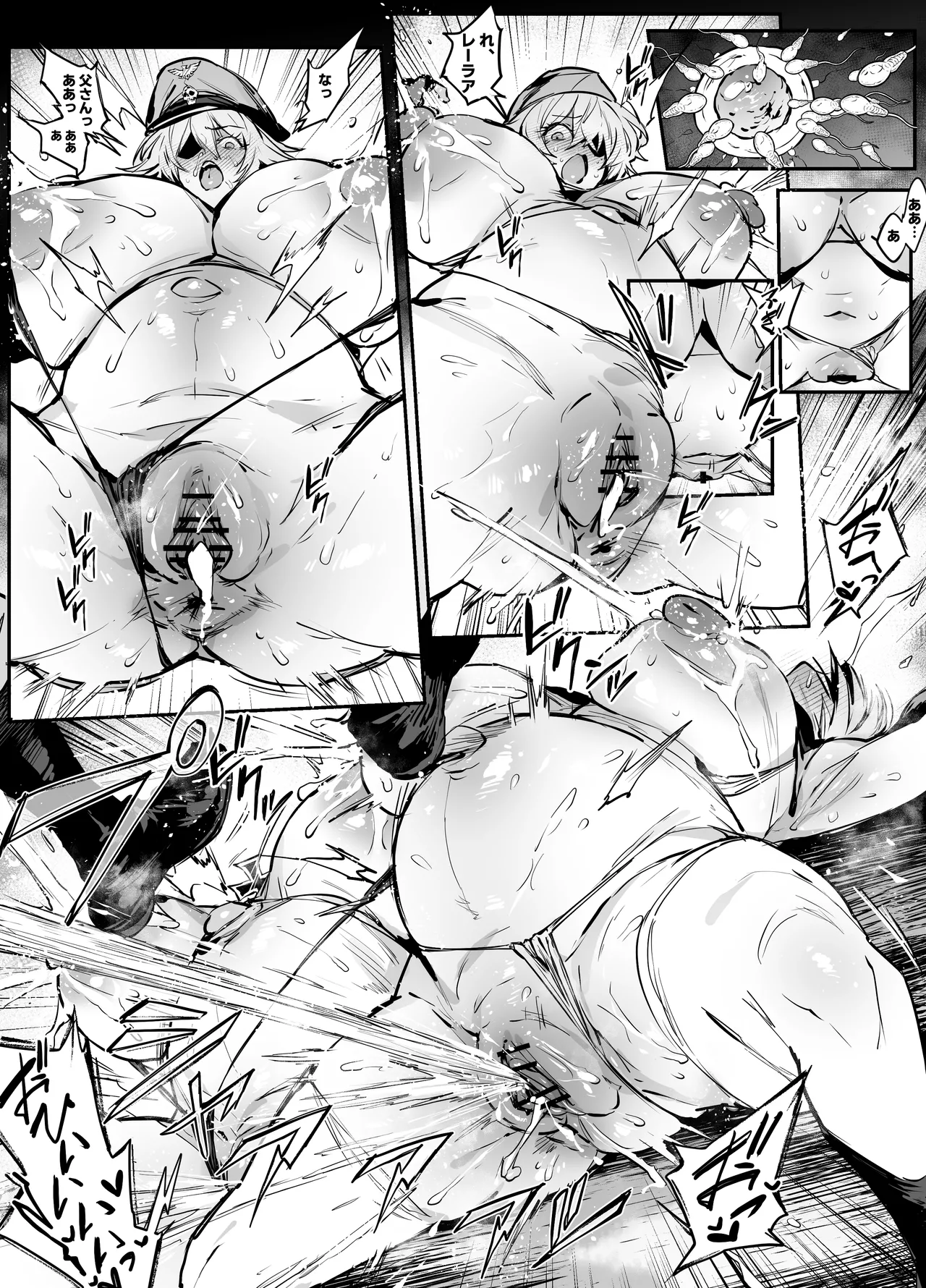 TSマン page 10 full