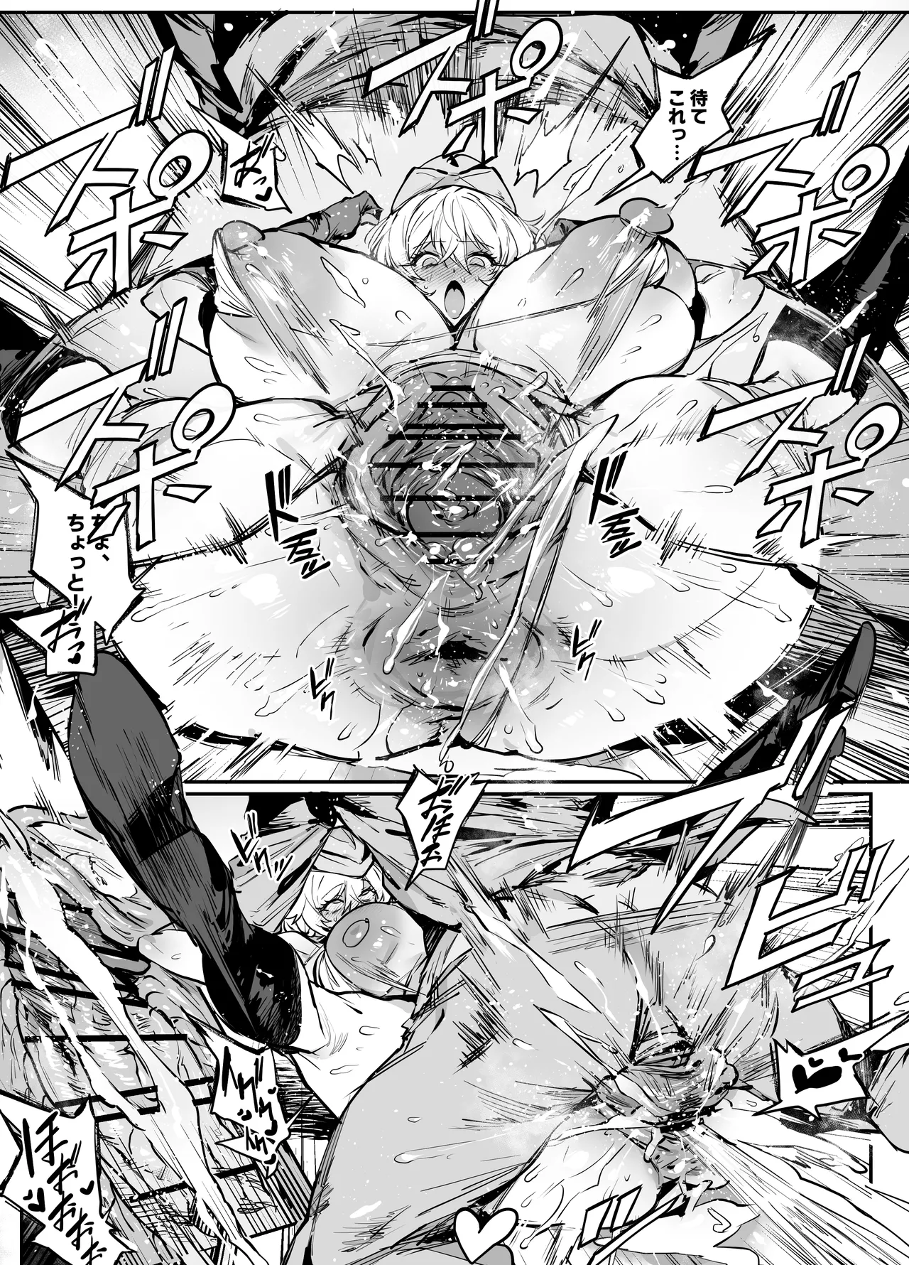 TSマン page 5 full