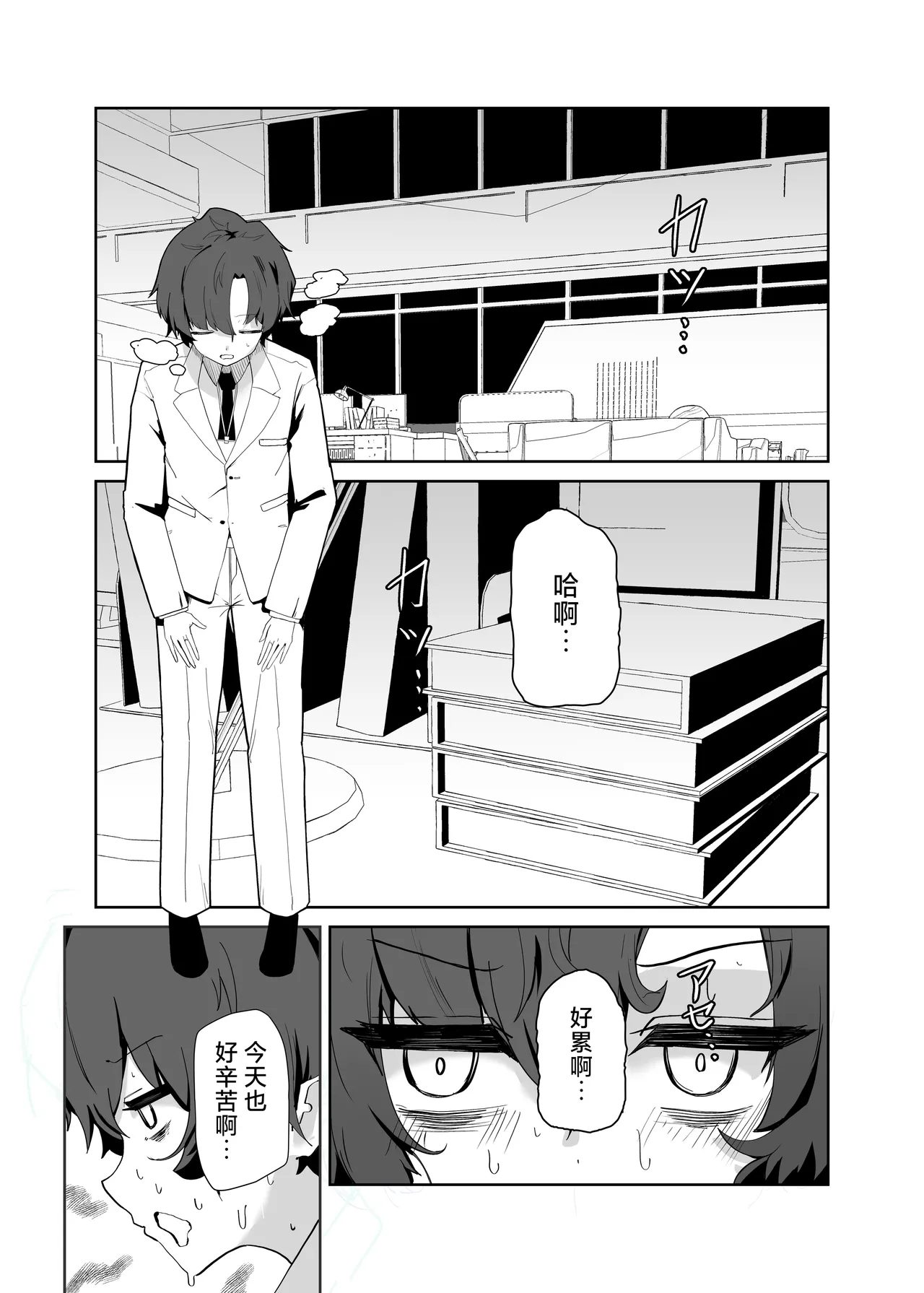 Decagrammaton wa Sensei o Tanetsuke Shitai  | 十字神名想要给老师播种 page 2 full