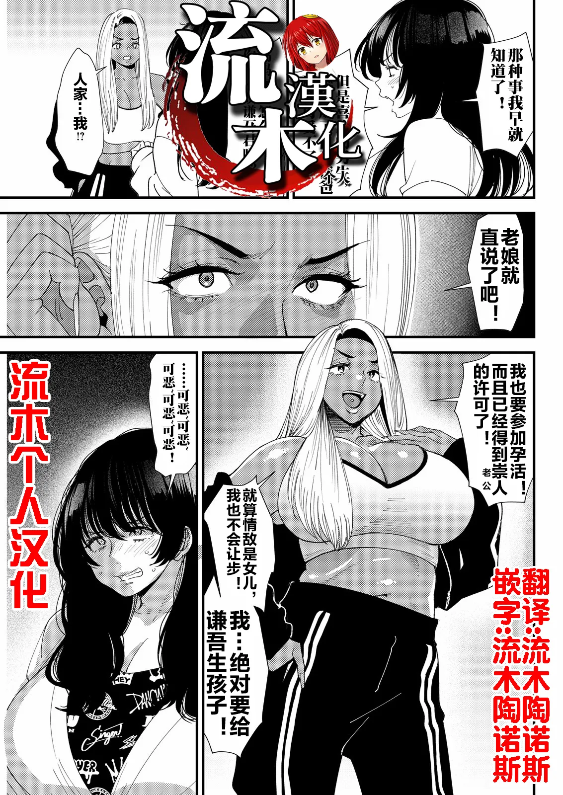 黒ギャルママさん孕ませっくす 第6話 page 1 full