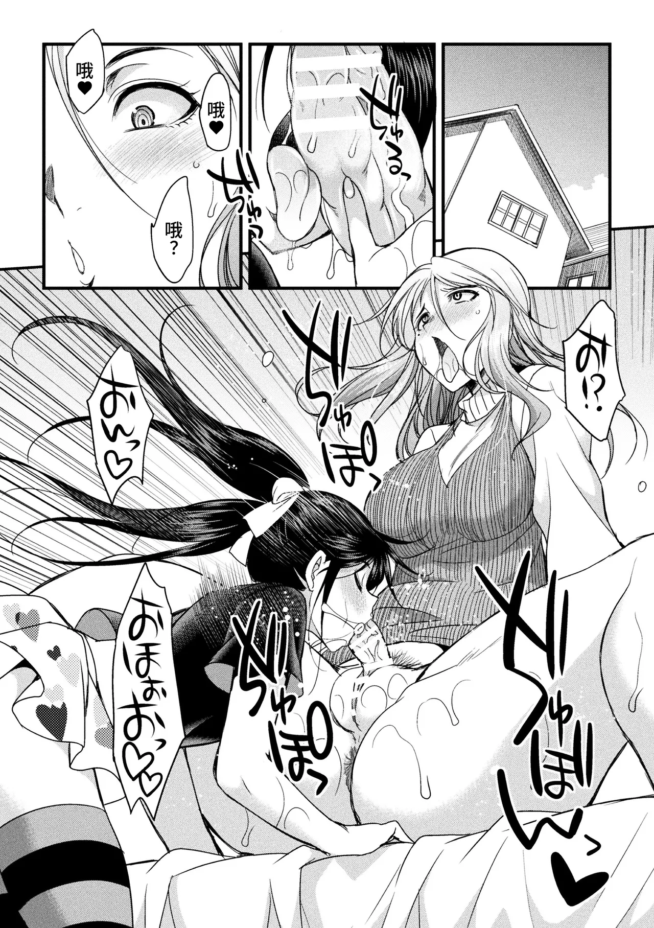 カテキョコン！ page 10 full