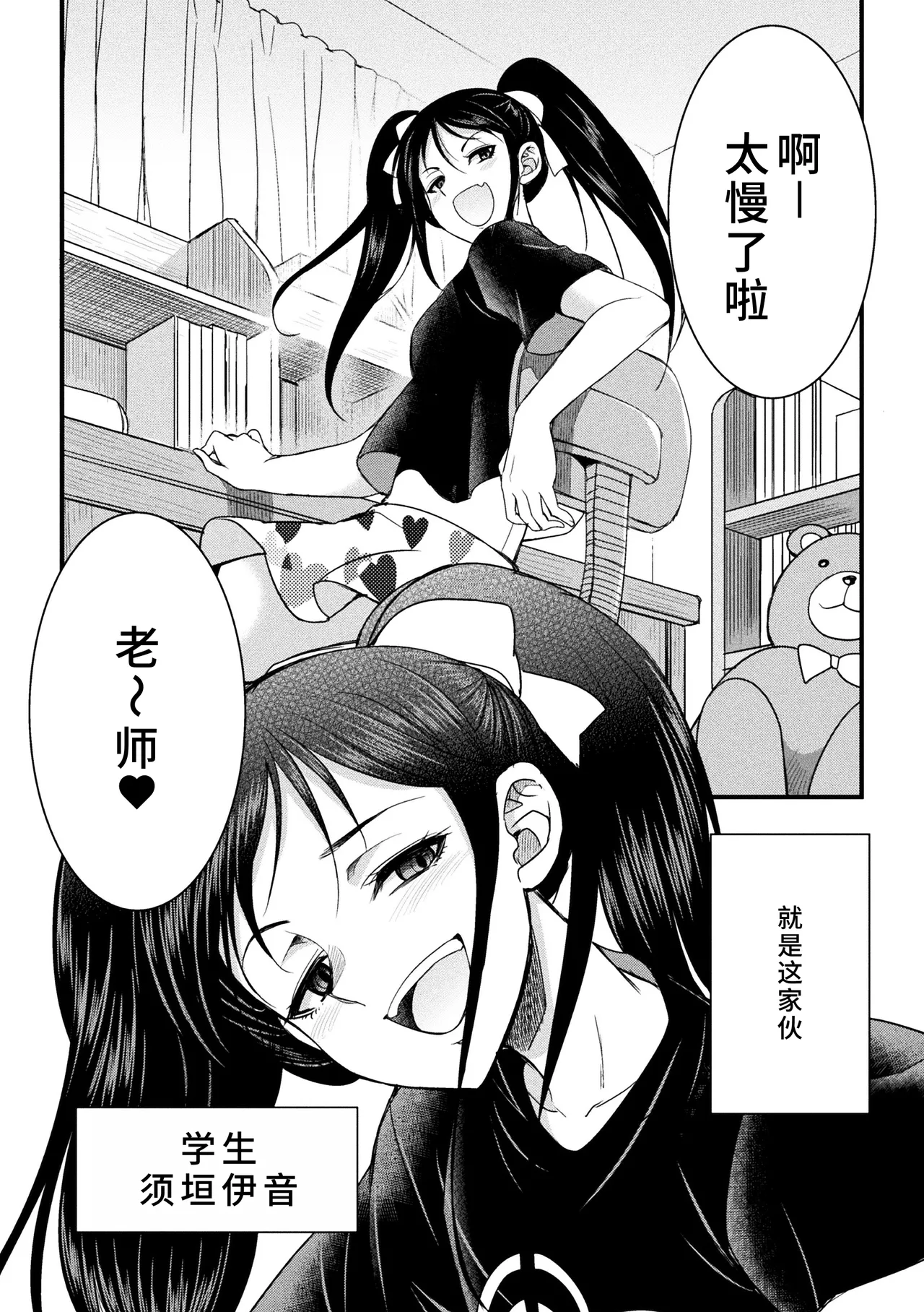 カテキョコン！ page 2 full