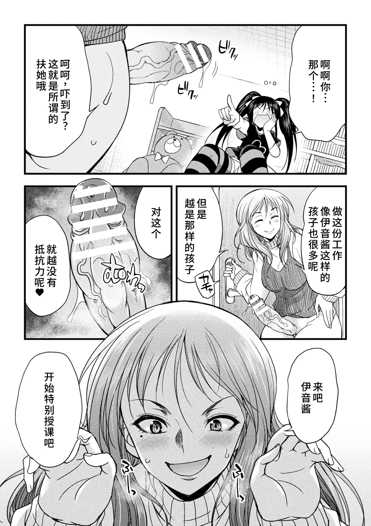 カテキョコン！ page 9 full