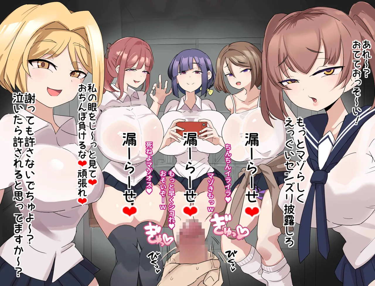 ギャル様達のマゾ屈服集団リンチ♥ page 3 full