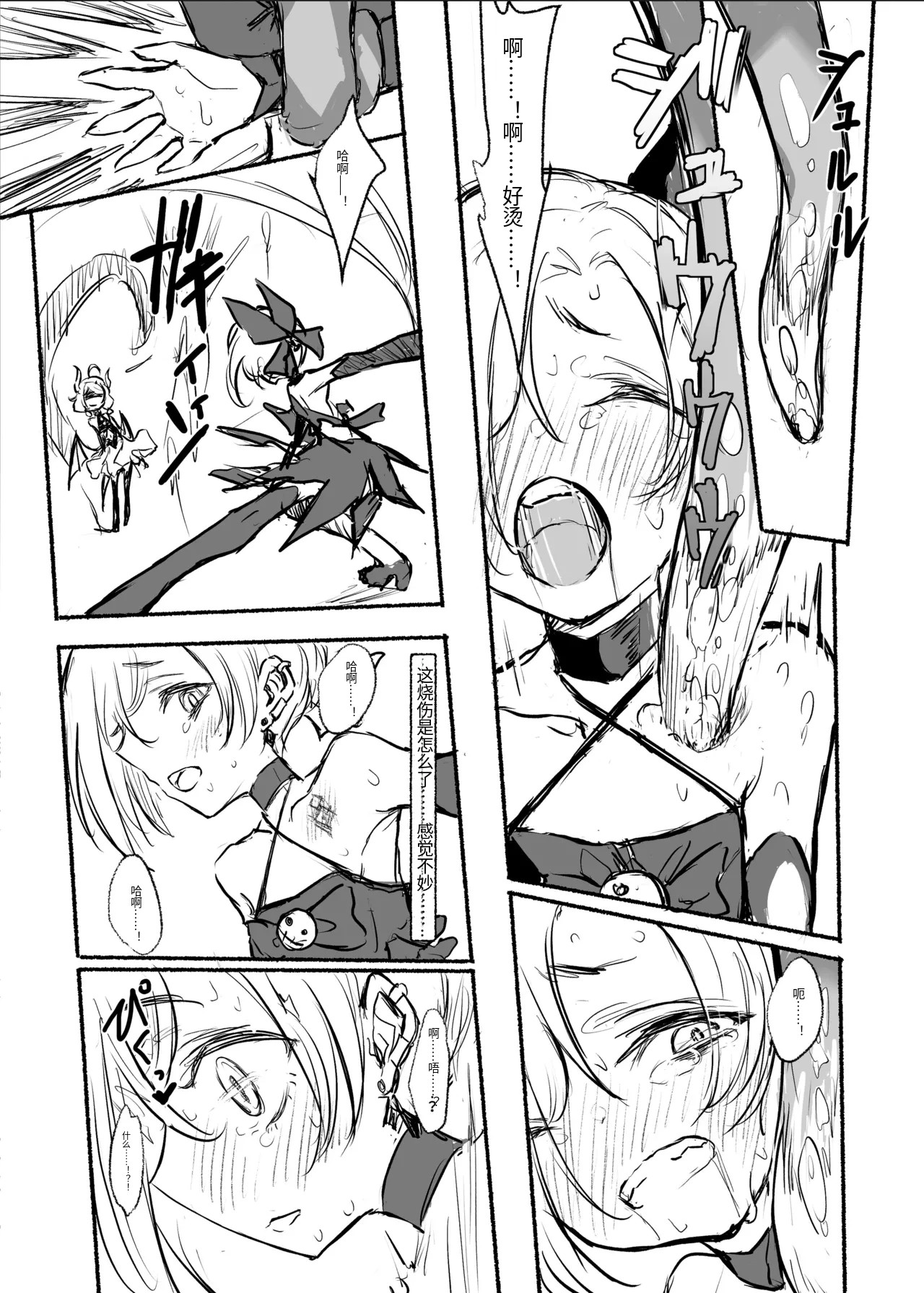 Mahou Shoujo Koume 3 Kanketsu Hen page 10 full