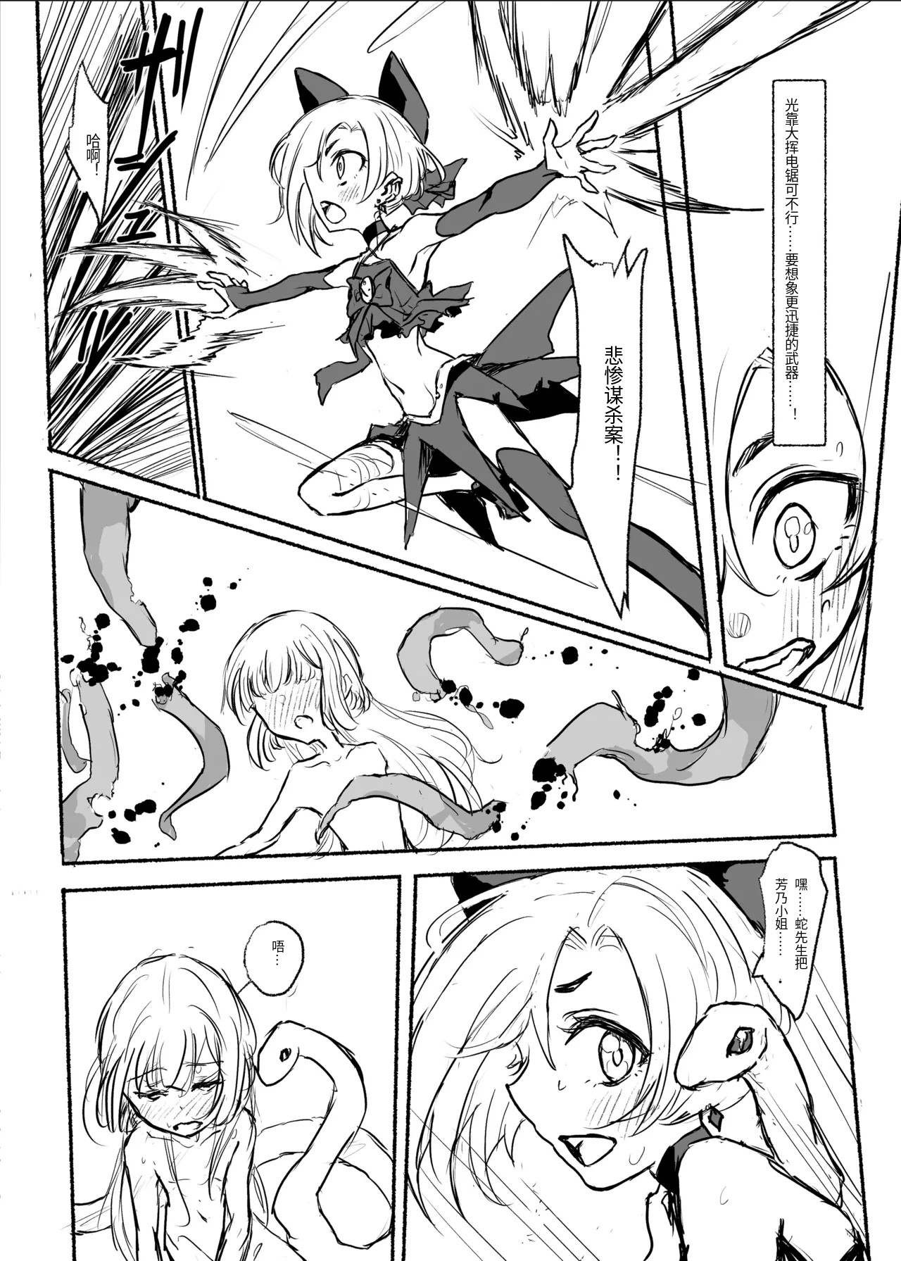 Mahou Shoujo Koume 3 Kanketsu Hen page 3 full