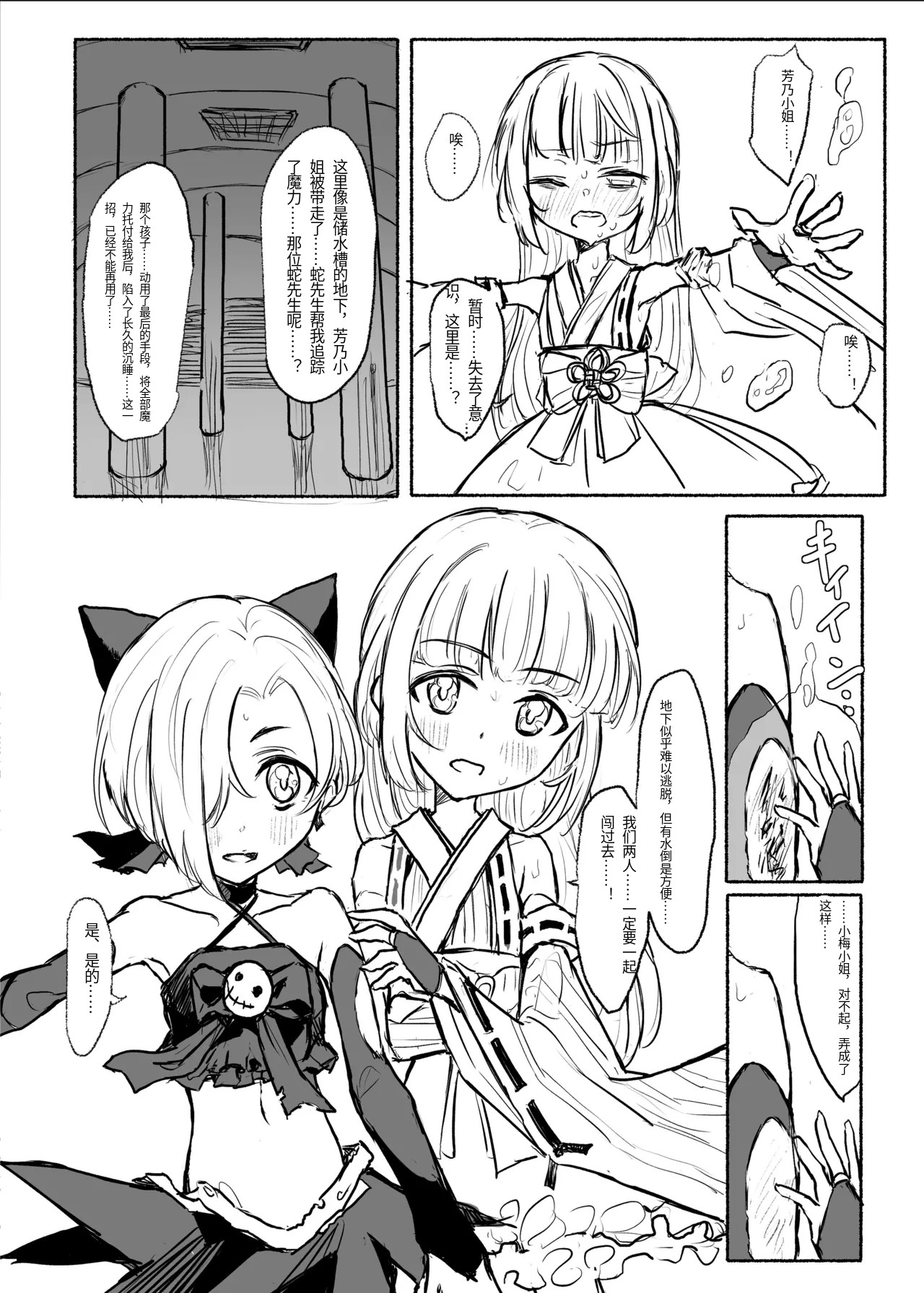 Mahou Shoujo Koume 3 Kanketsu Hen page 5 full