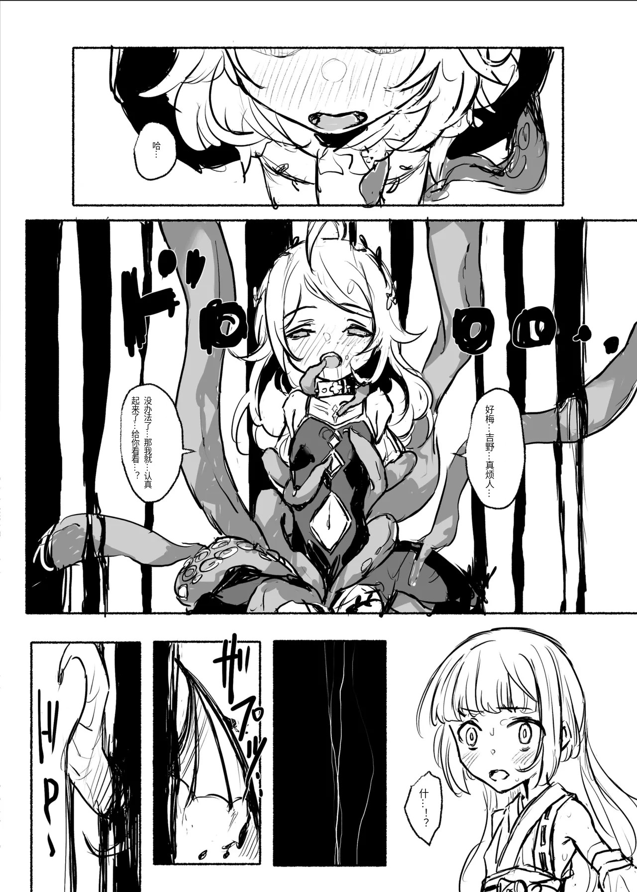 Mahou Shoujo Koume 3 Kanketsu Hen page 6 full