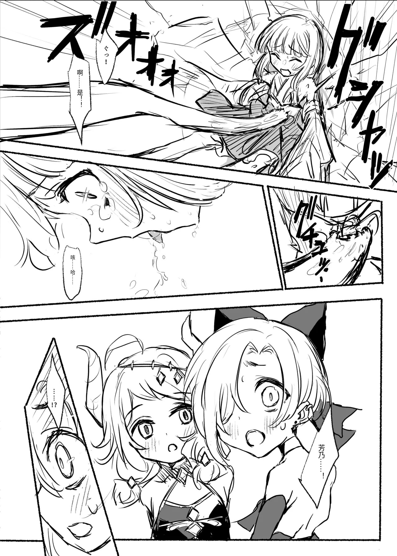 Mahou Shoujo Koume 3 Kanketsu Hen page 8 full