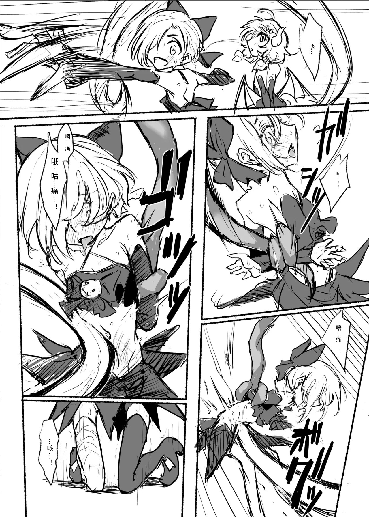 Mahou Shoujo Koume 3 Kanketsu Hen page 9 full