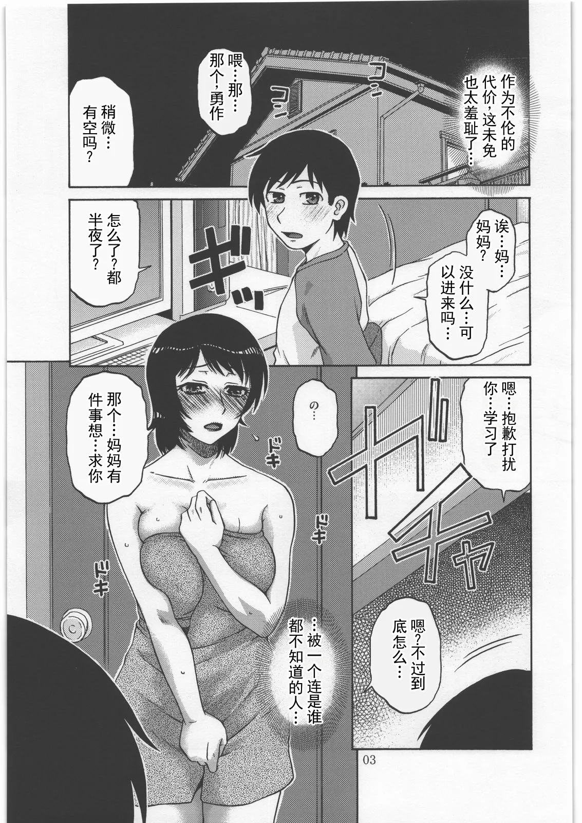 AdalterY page 2 full
