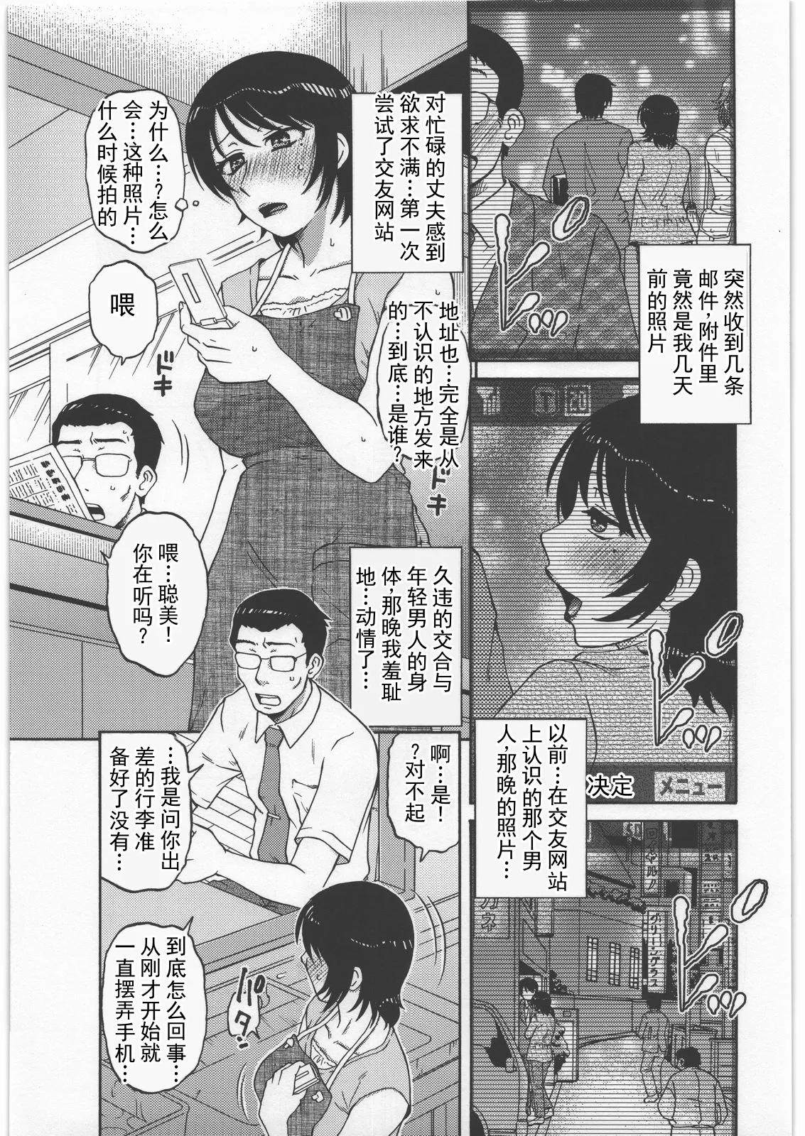 AdalterY page 4 full