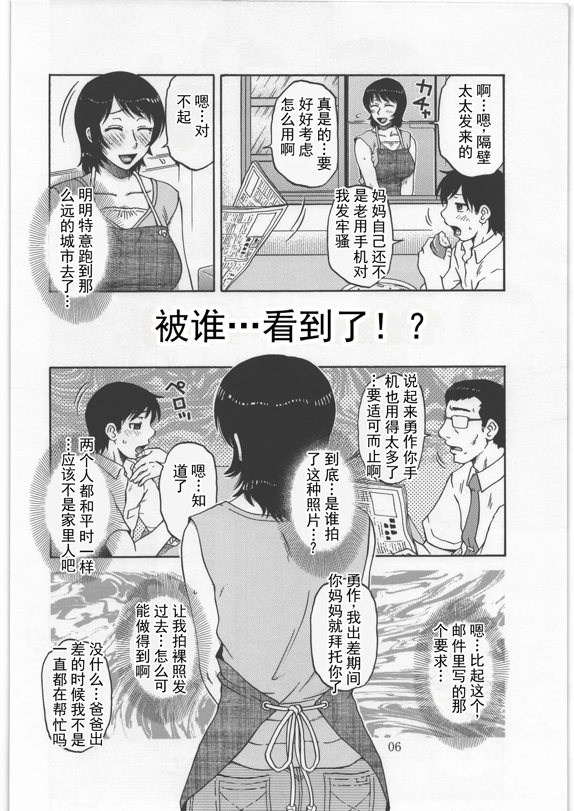 AdalterY page 5 full