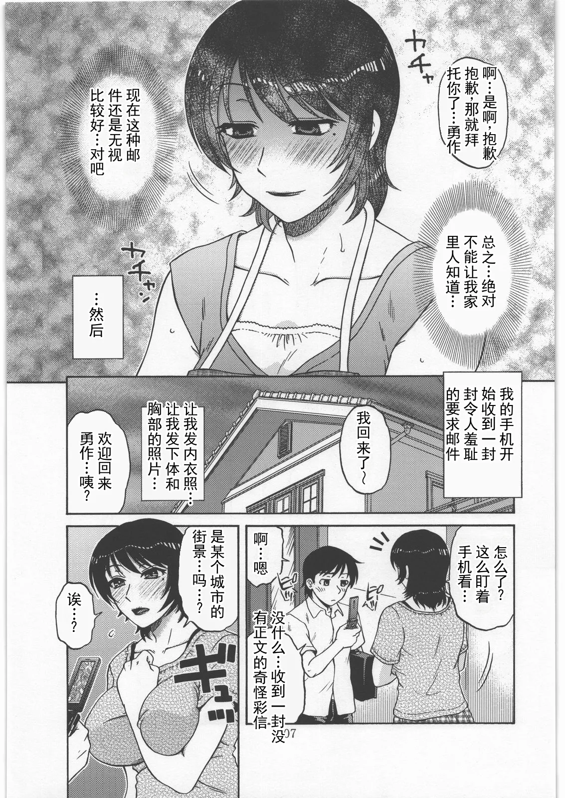 AdalterY page 6 full