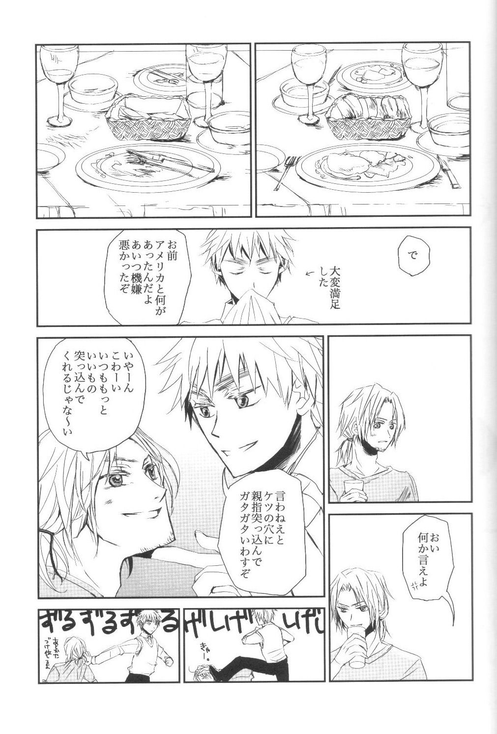 34km Saki no Koibito page 8 full
