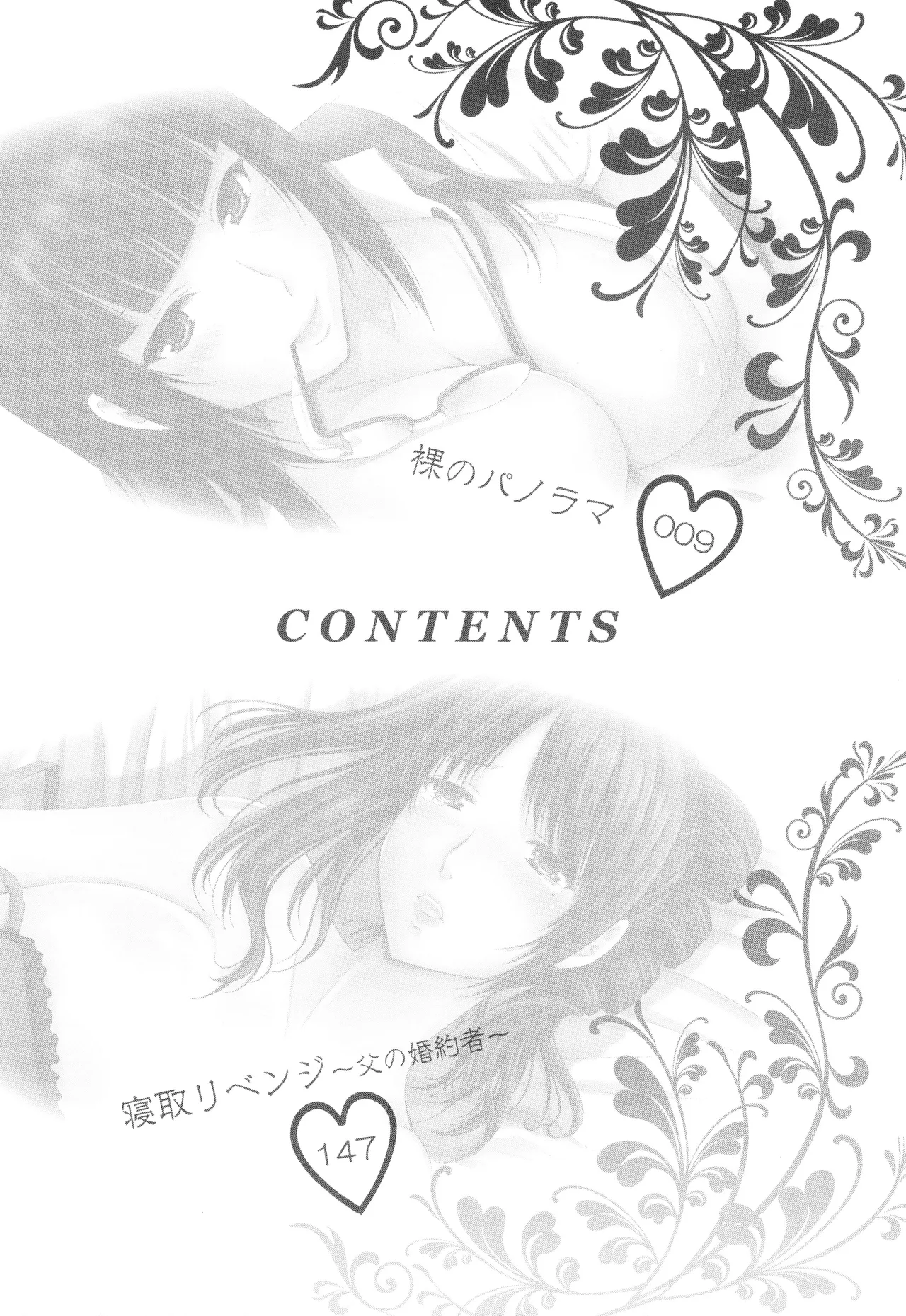 Hadaka no Panorama page 9 full