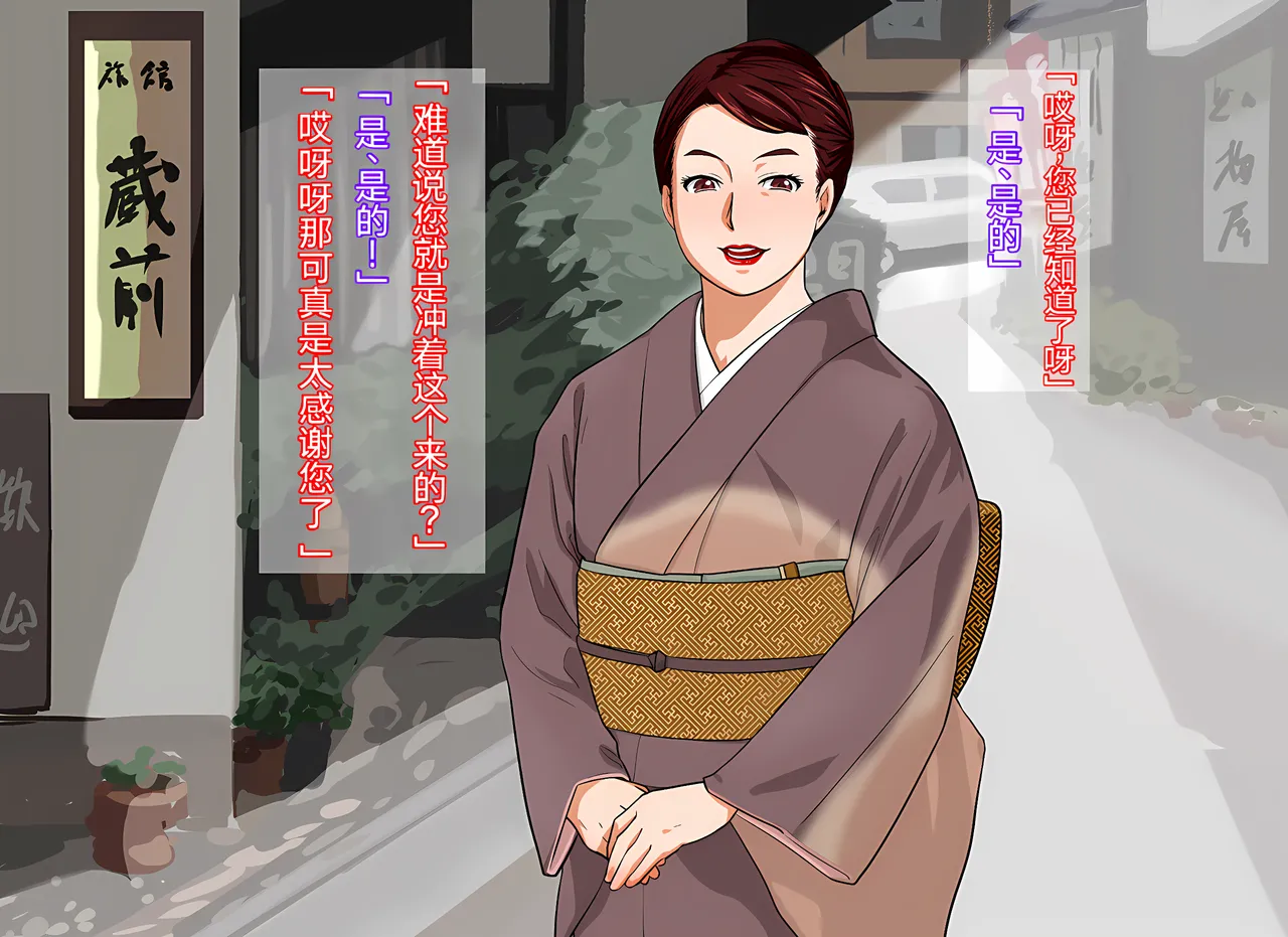 Shinise Ryokan Kuramae Okami Kuramae Noriko 37-sai B103 W69 H98 Dosukebe Service Hajimemashita. page 6 full