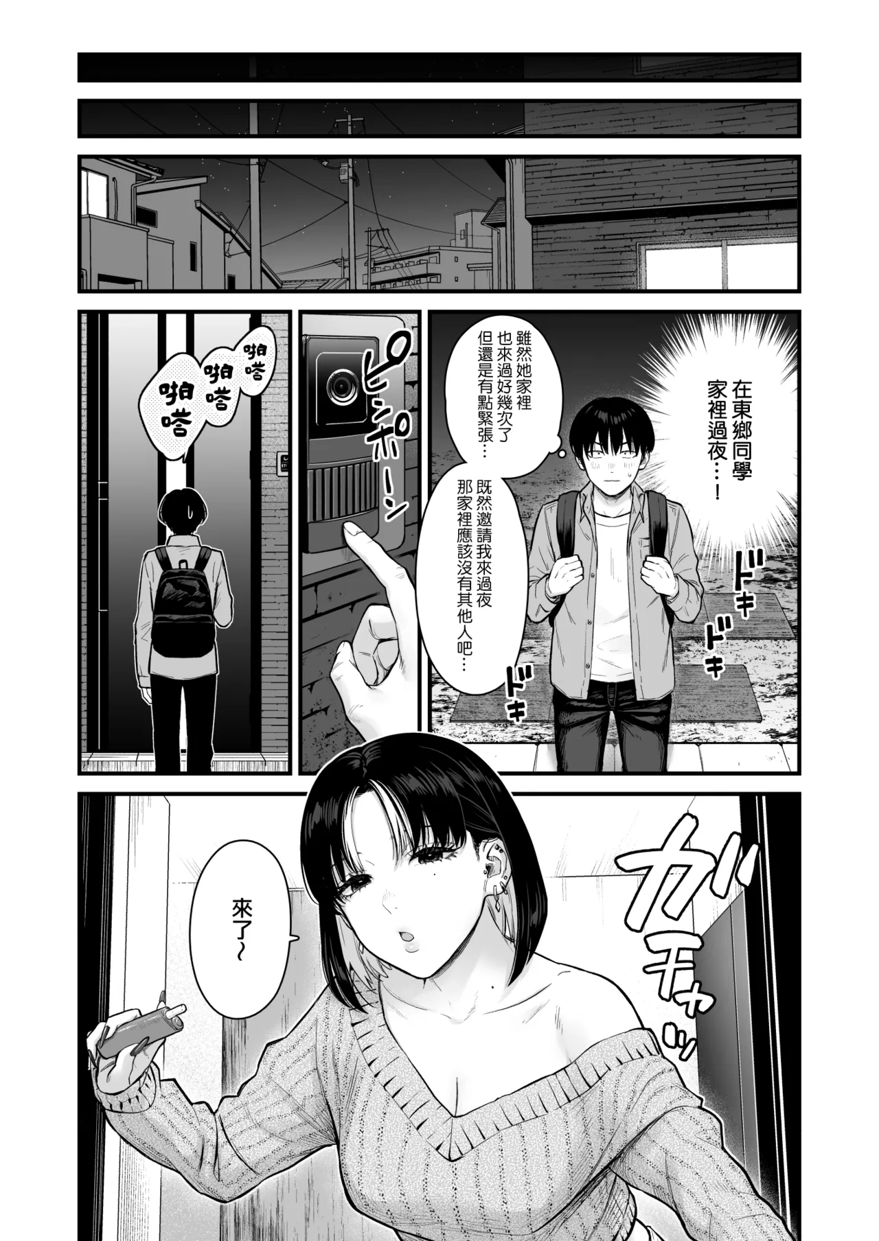 Class no Cool Gal to Yobidashi Sex 4 | 當我被班級裡的辣妹♡叫出去後 4 page 6 full