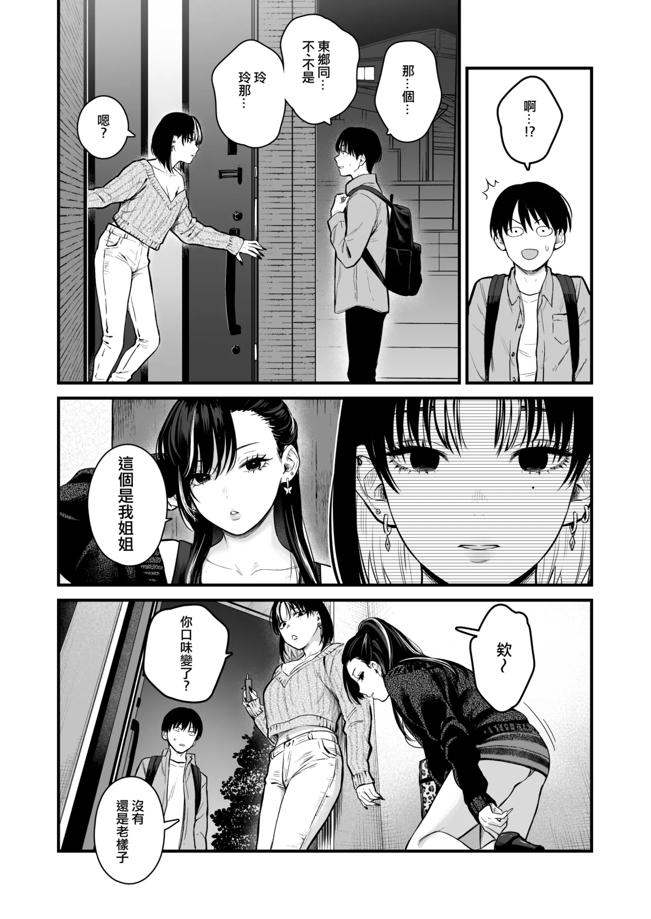 Class no Cool Gal to Yobidashi Sex 4 | 當我被班級裡的辣妹♡叫出去後 4 page 7 full
