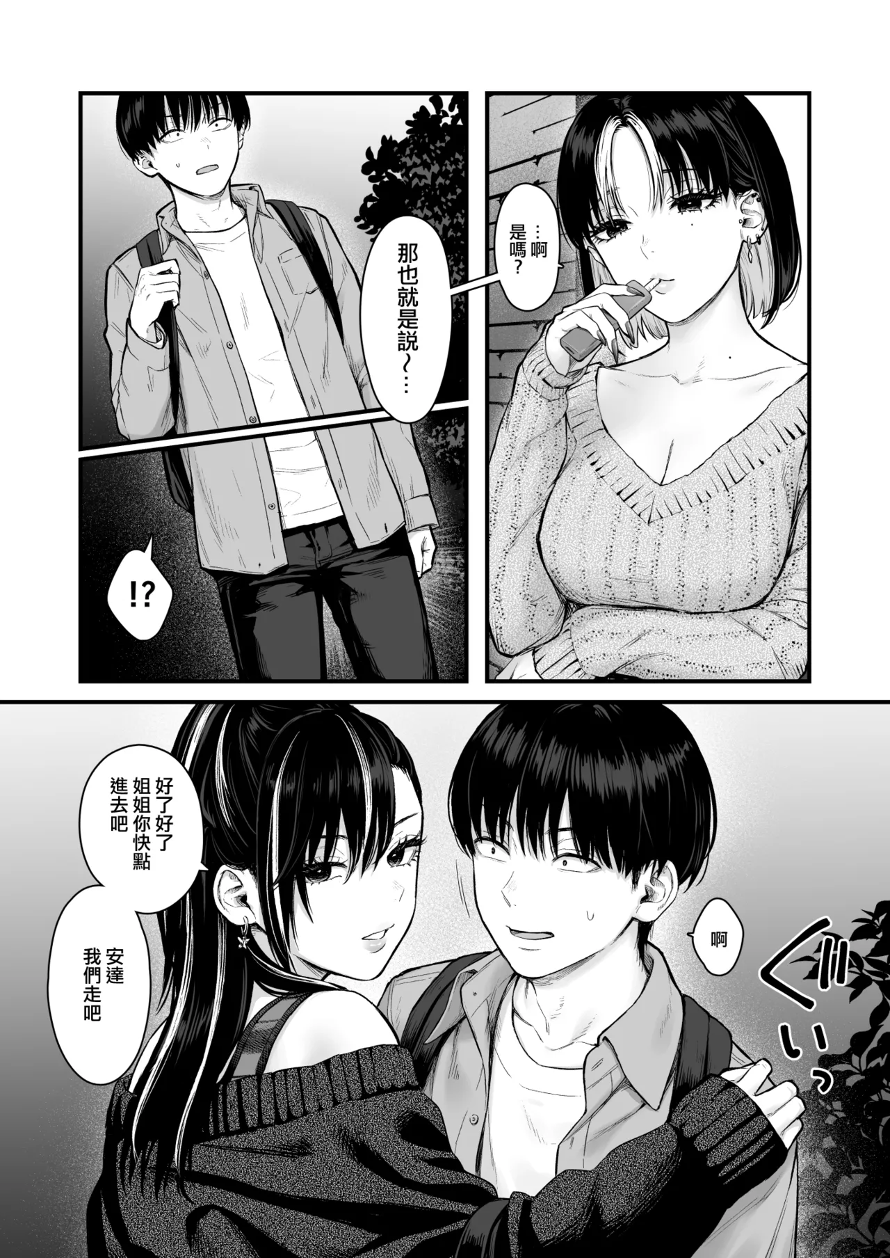 Class no Cool Gal to Yobidashi Sex 4 | 當我被班級裡的辣妹♡叫出去後 4 page 8 full