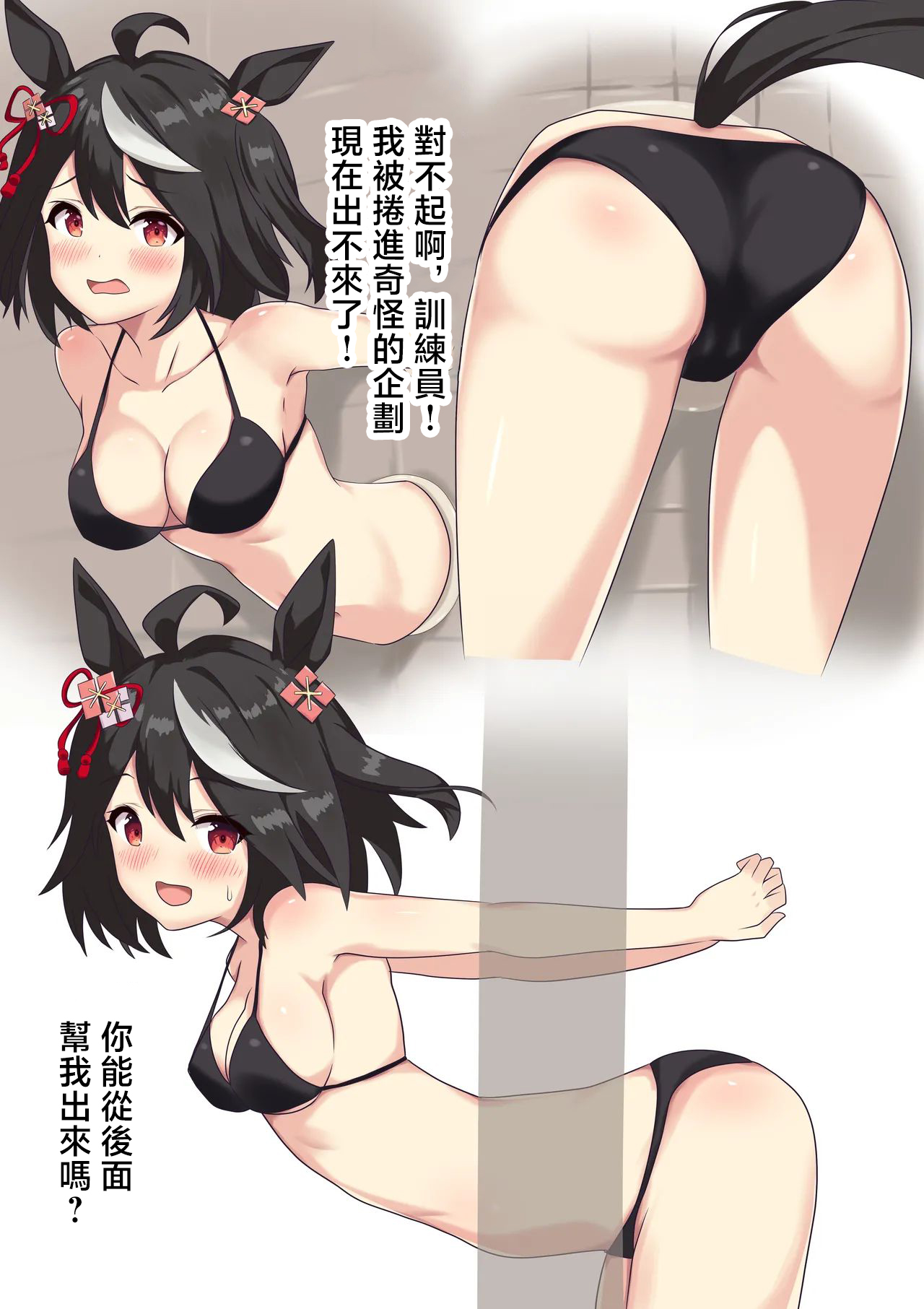 ふぇぇり_壁尻キタサトスイーピー_ウマ娘_プリティーダービー page 3 full