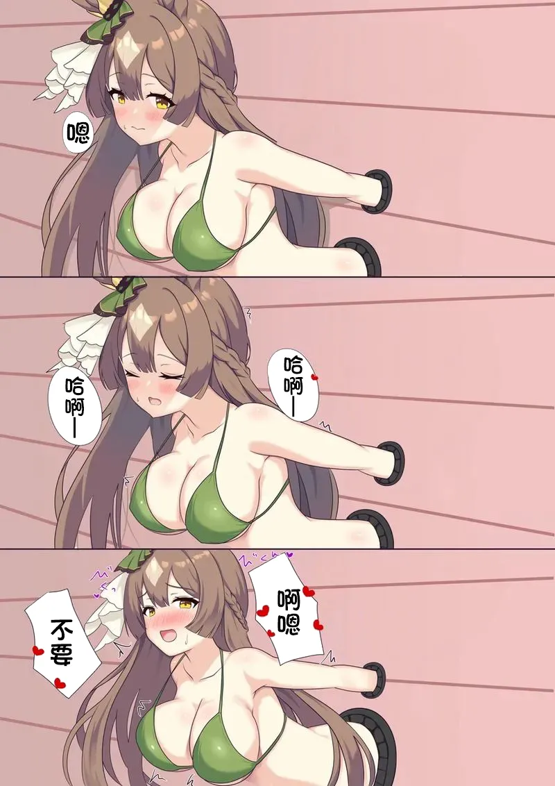 ふぇぇり_壁尻キタサトスイーピー_ウマ娘_プリティーダービー page 6 full