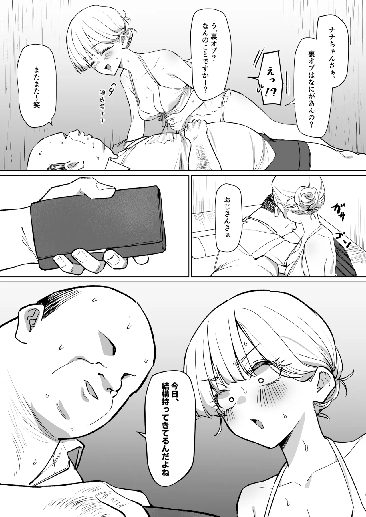 えっちなお店で働くハーフちゃん page 5 full