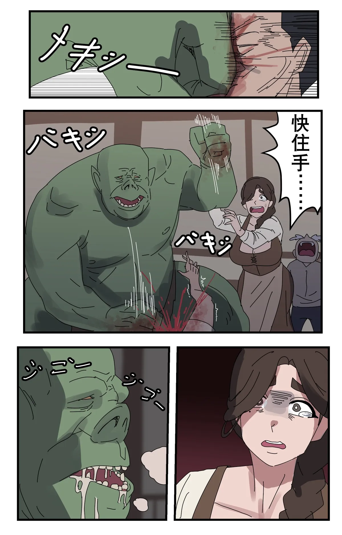 怪物同居报告（K记翻译） page 3 full