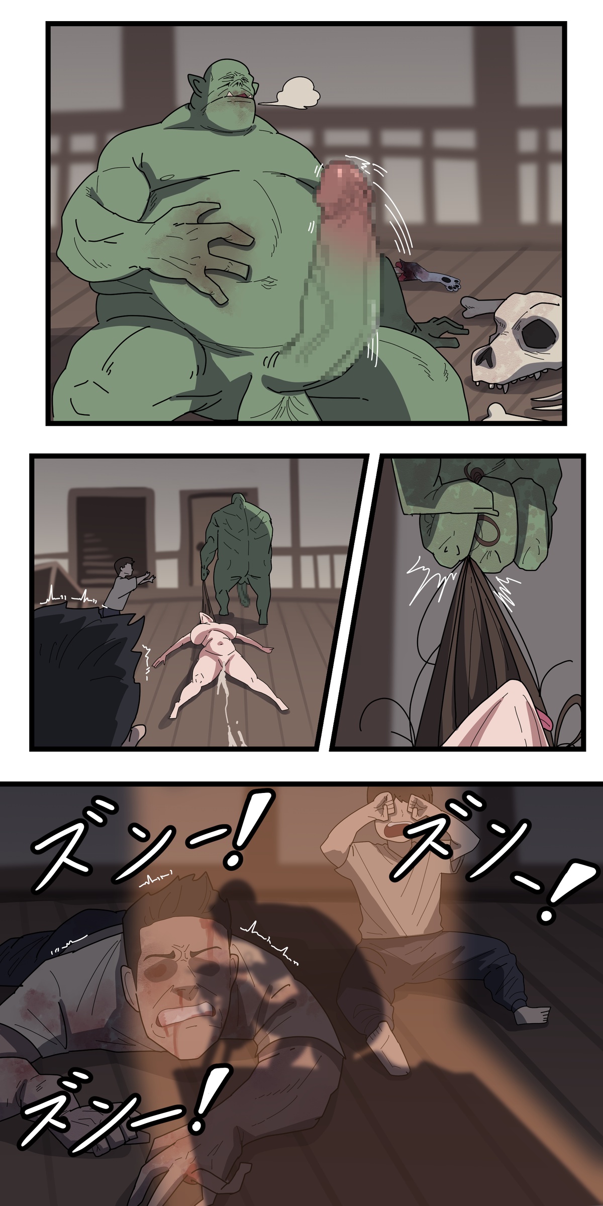 怪物同居报告（K记翻译） page 5 full