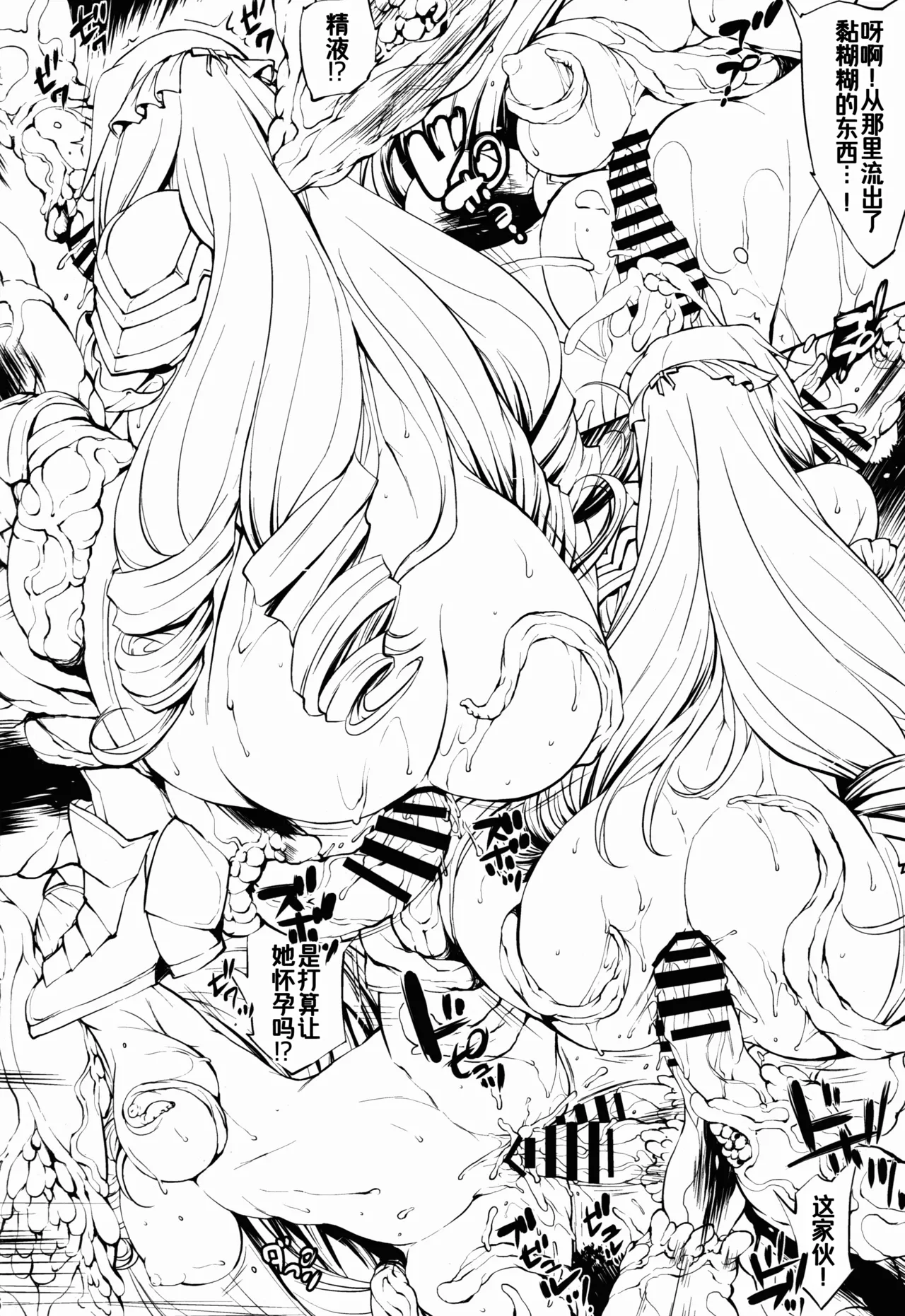 BIKINI ARMOR BREAK page 6 full