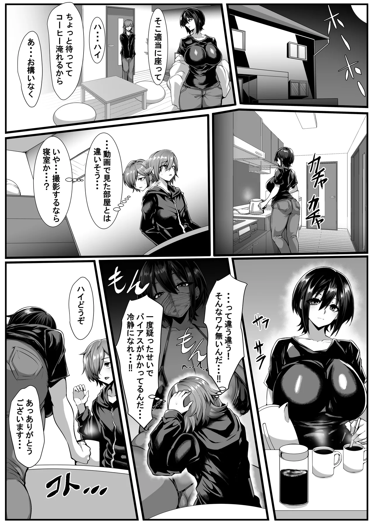 Boku ga shiranai senpai no shumi -okura rete kita no wa maikurobikini onanii douga- page 10 full