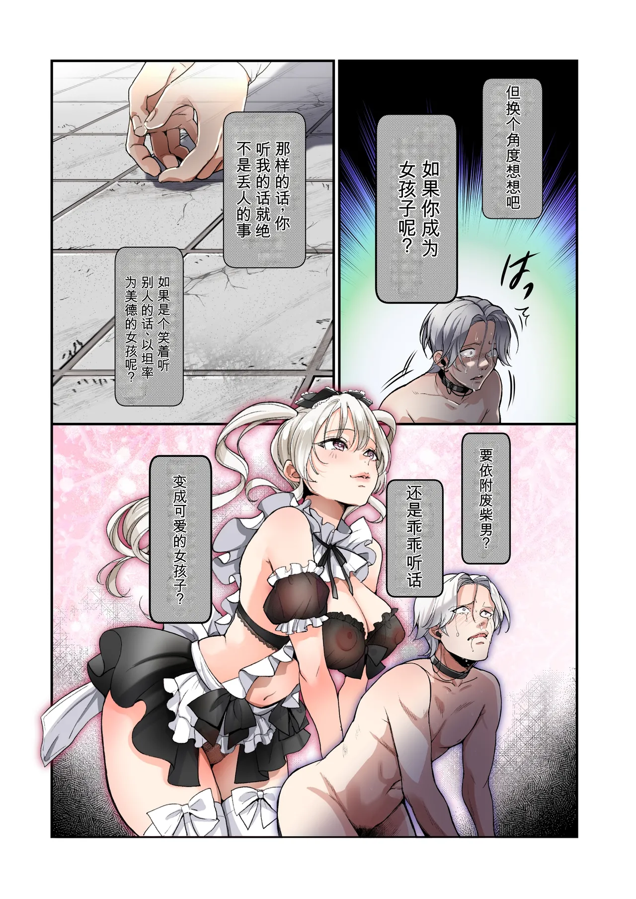 Furyou Musuko no TS Sodatenaoshi Keikaku! page 10 full