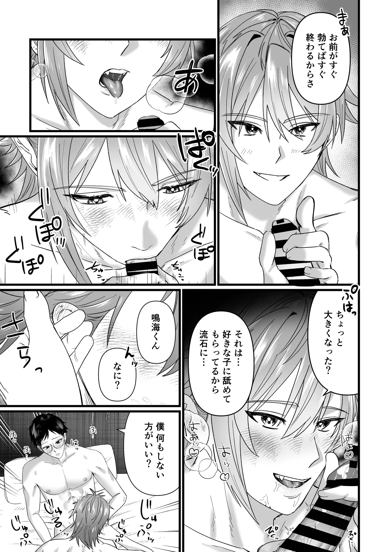 じっとしてなよ、マイダーリン page 6 full