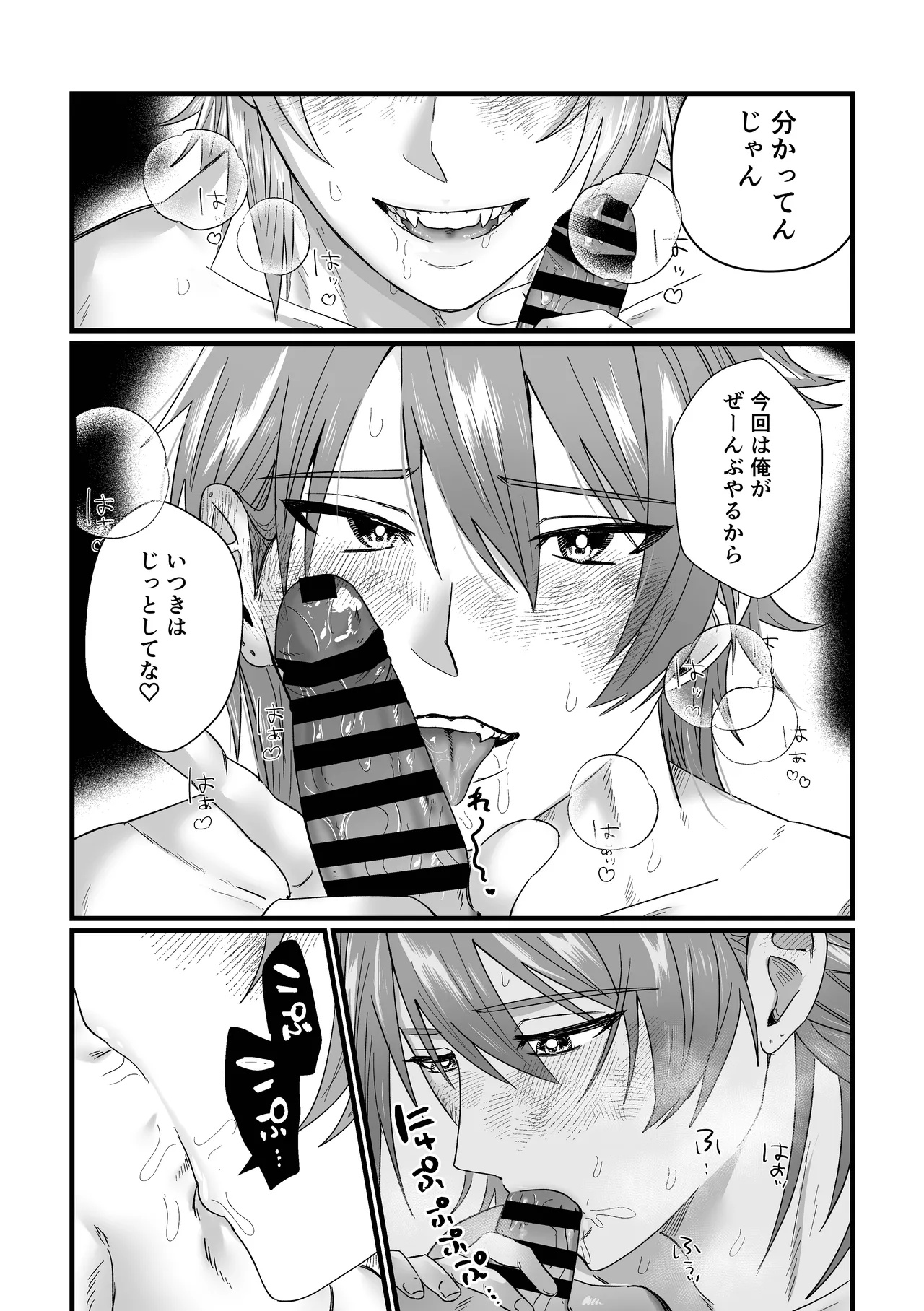 じっとしてなよ、マイダーリン page 7 full