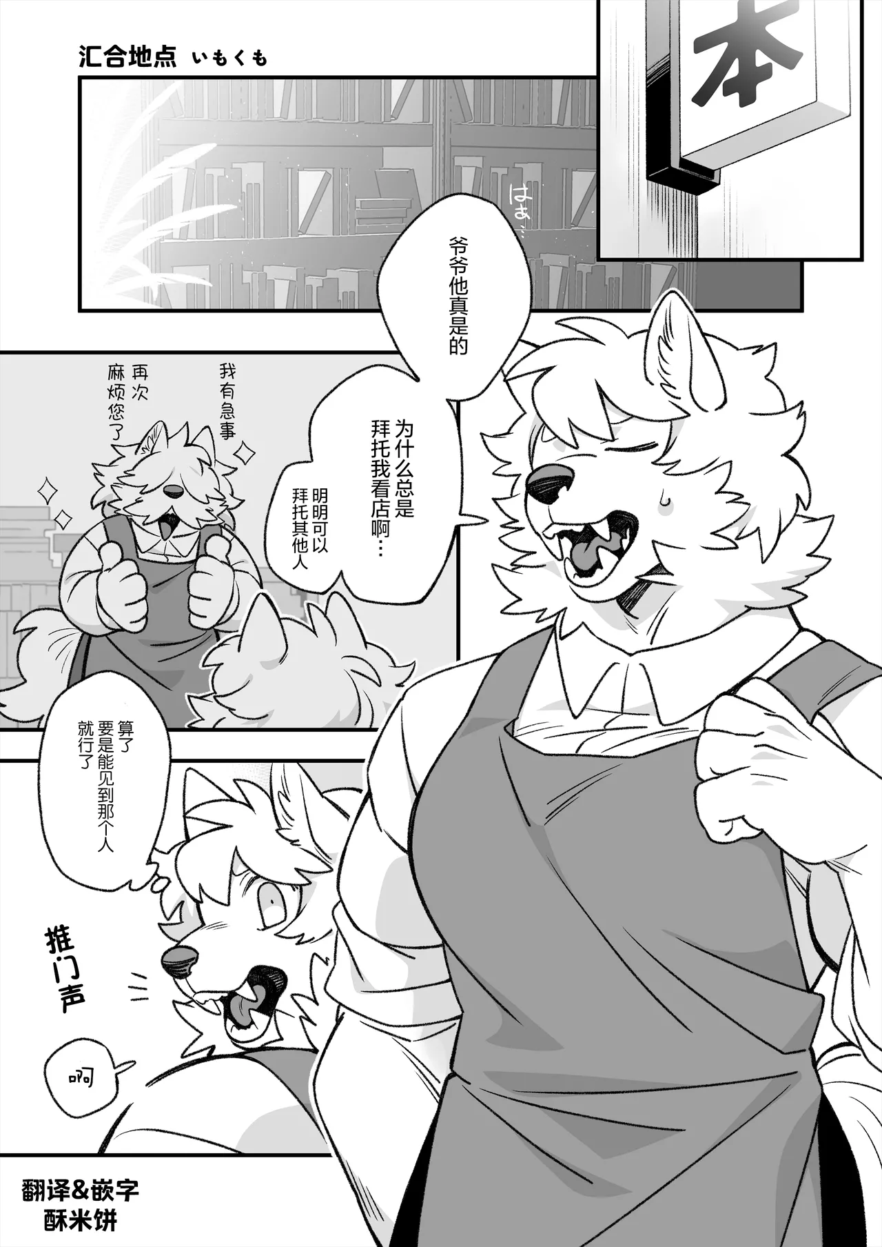 汇合地点 page 1 full