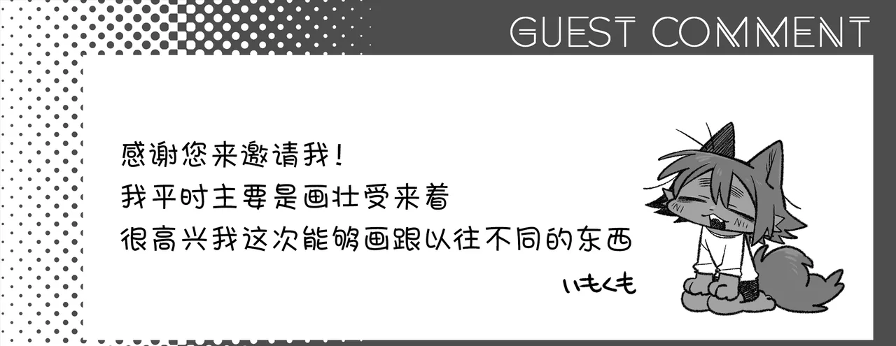 汇合地点 page 10 full