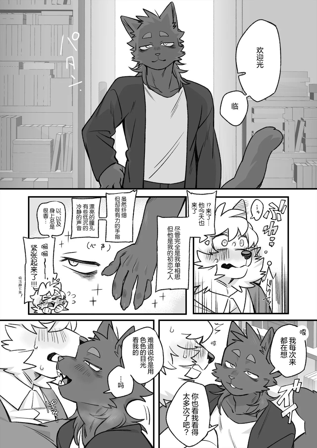 汇合地点 page 2 full