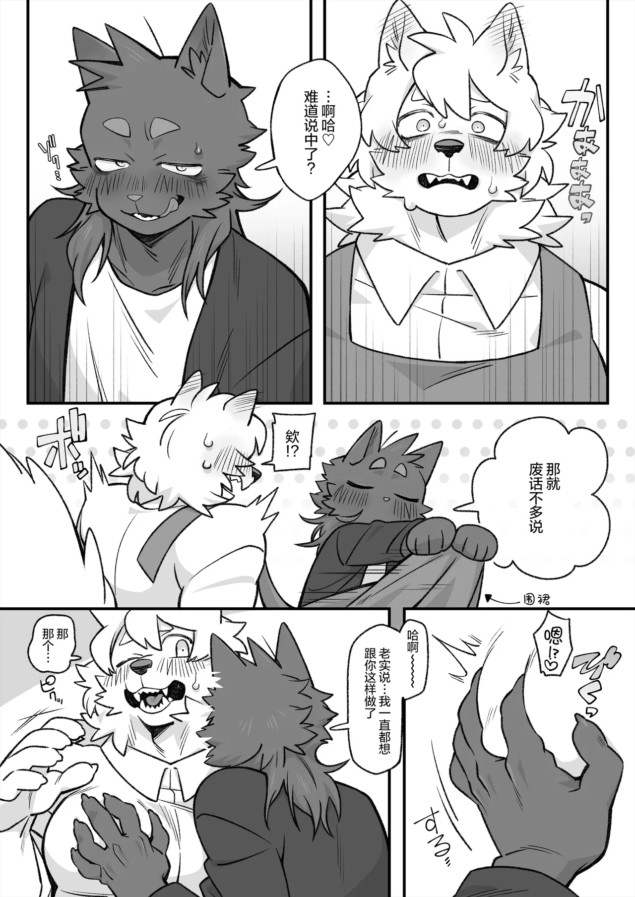 汇合地点 page 3 full