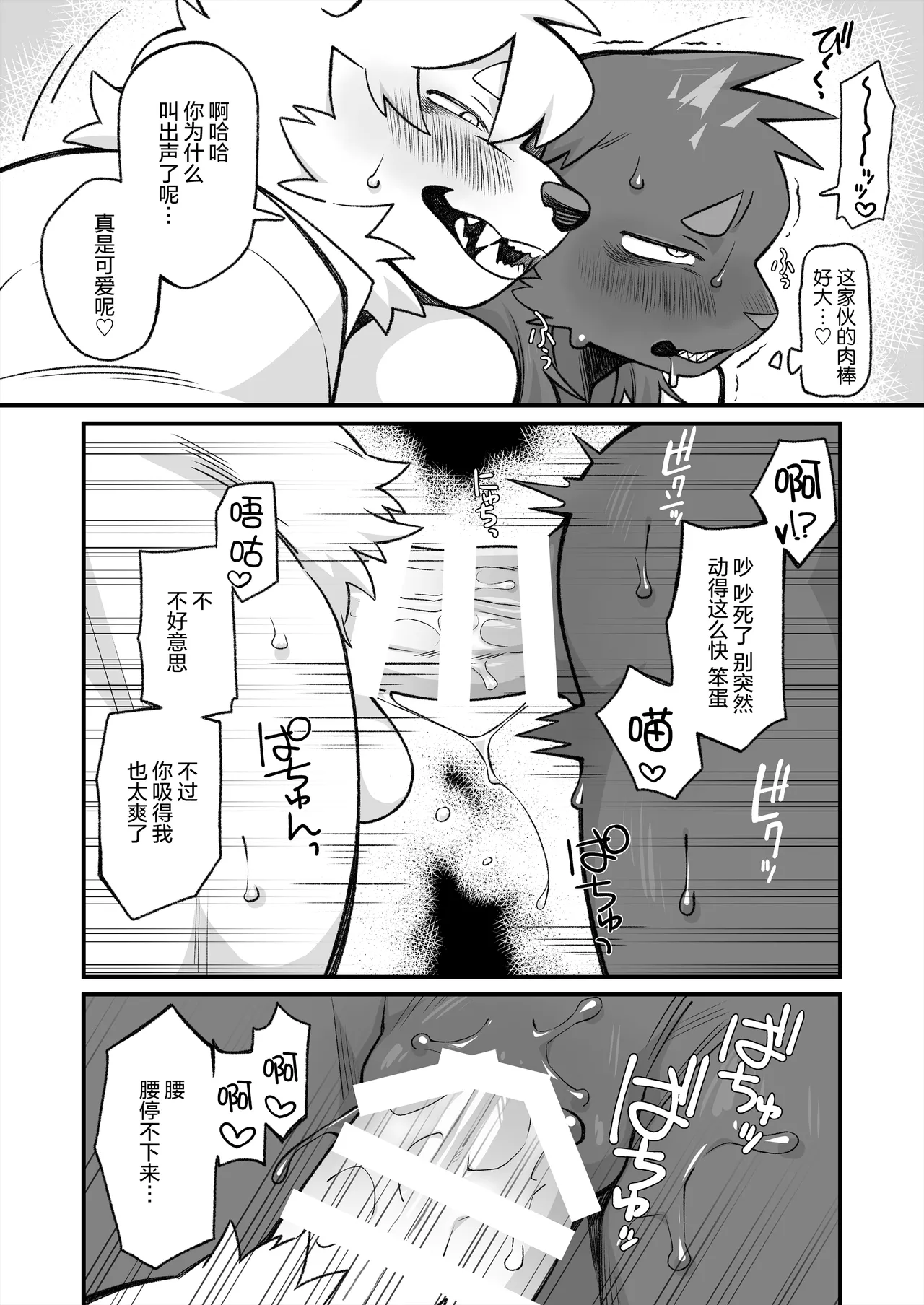 汇合地点 page 7 full