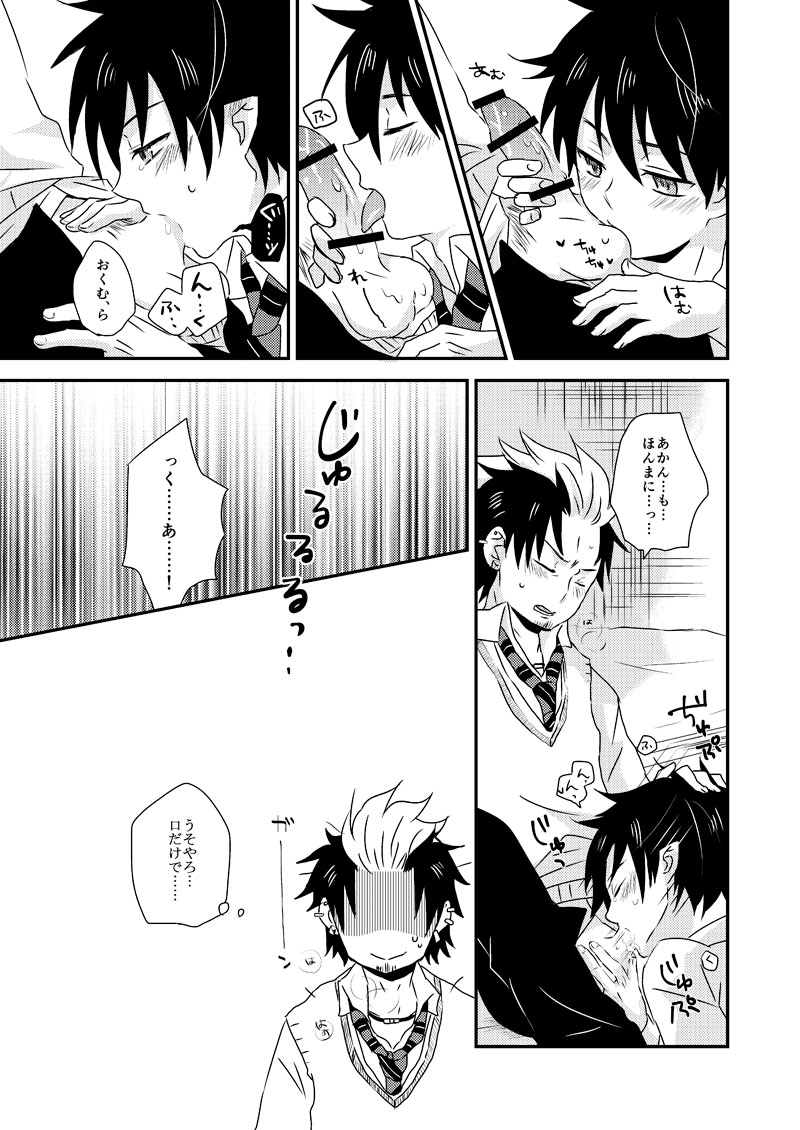 アルティメット ラブポーション page 8 full