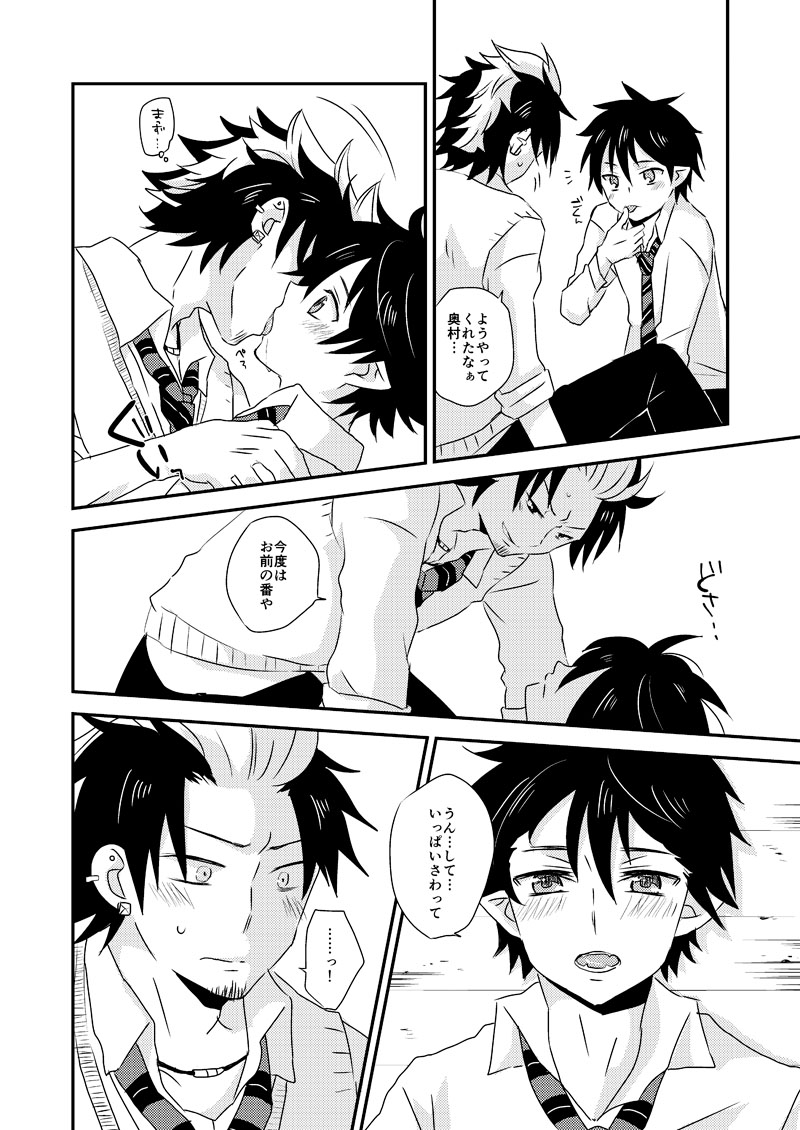 アルティメット ラブポーション page 9 full