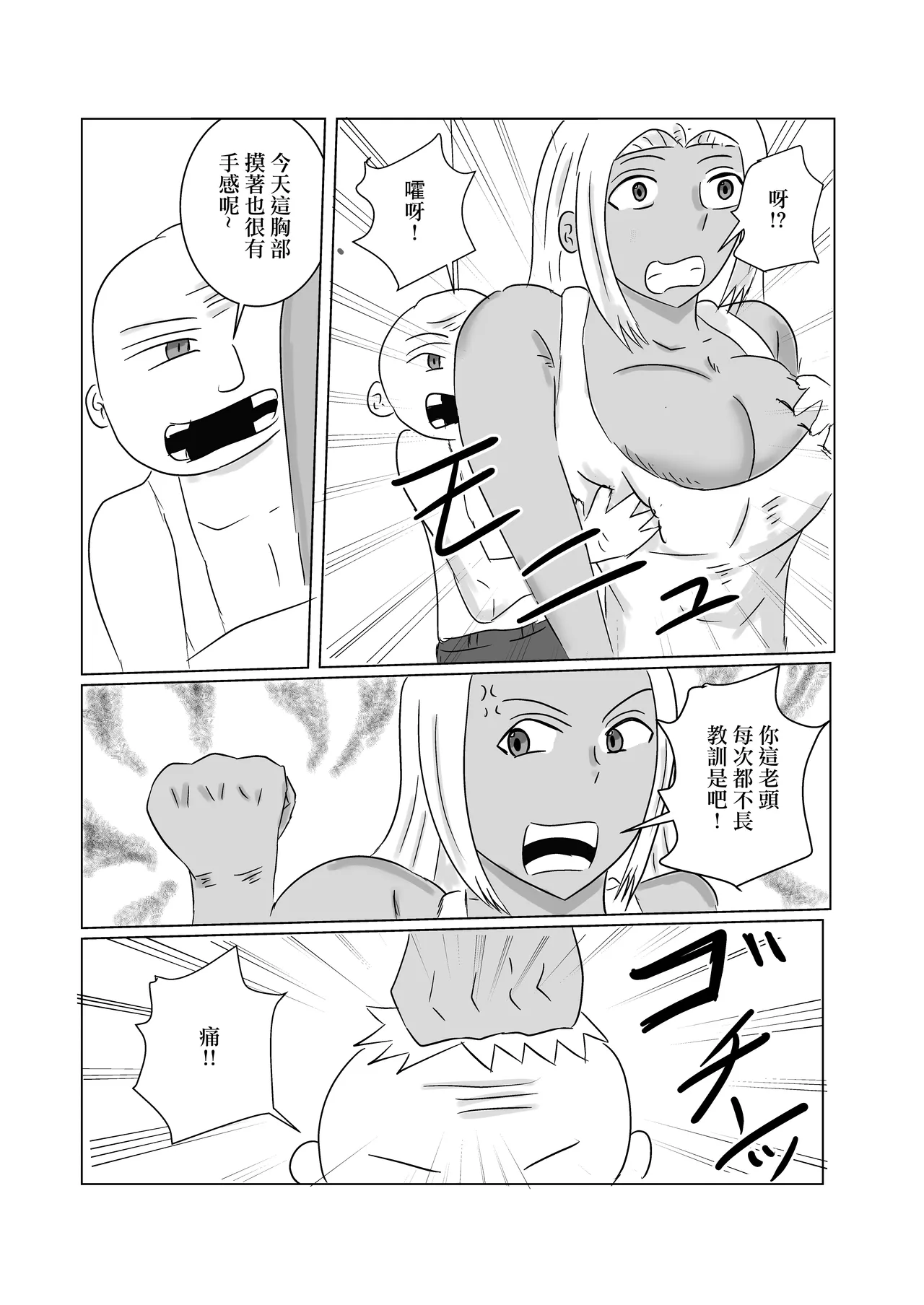 褐色人妻が義父の本気SEXで堕とされる page 3 full