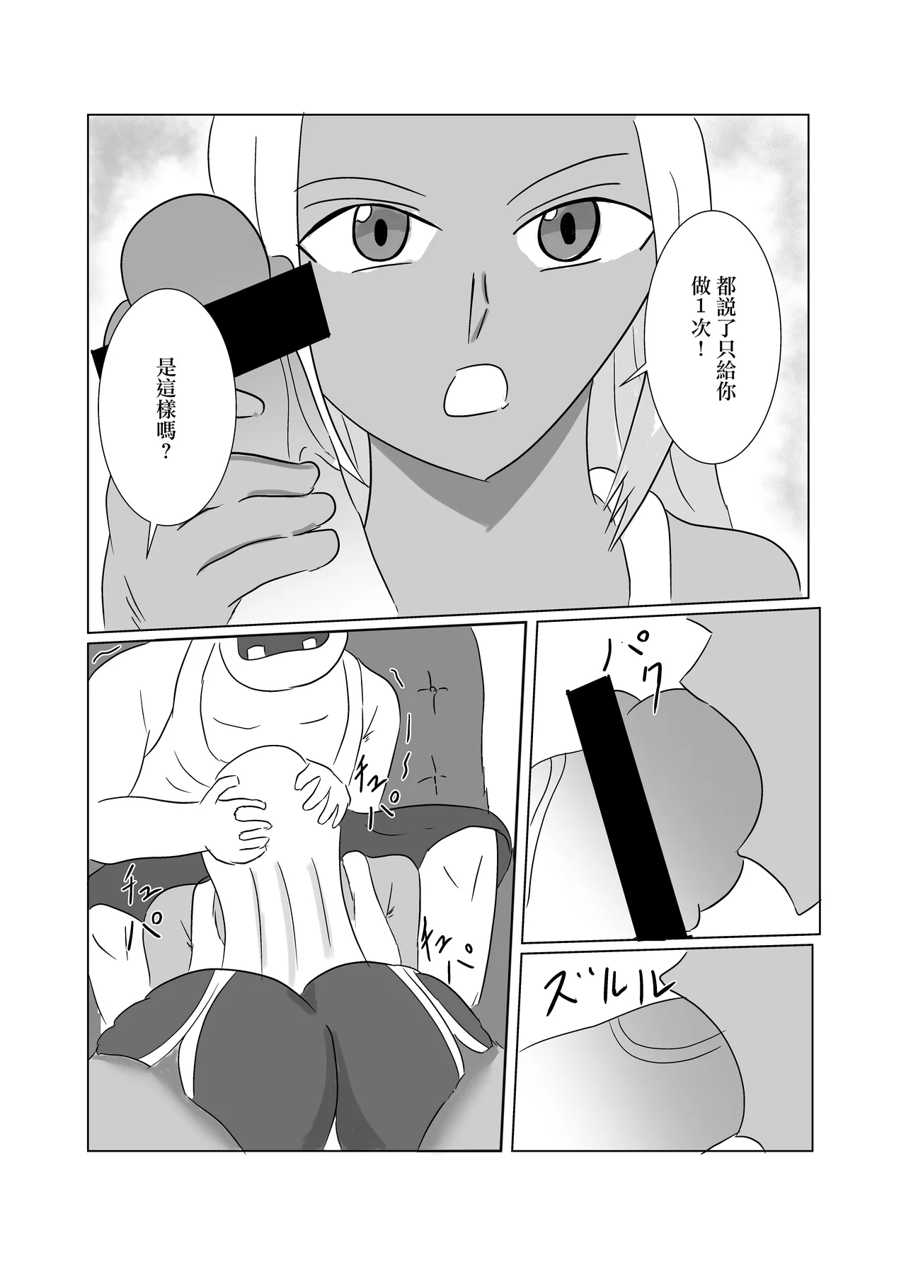 褐色人妻が義父の本気SEXで堕とされる page 5 full