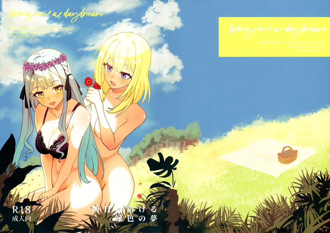 Asahi ni Tokeru Midori Iro no Yume page 1 full