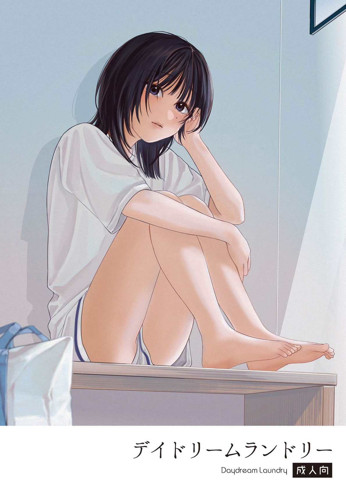 Daydream Laundry page 1 full