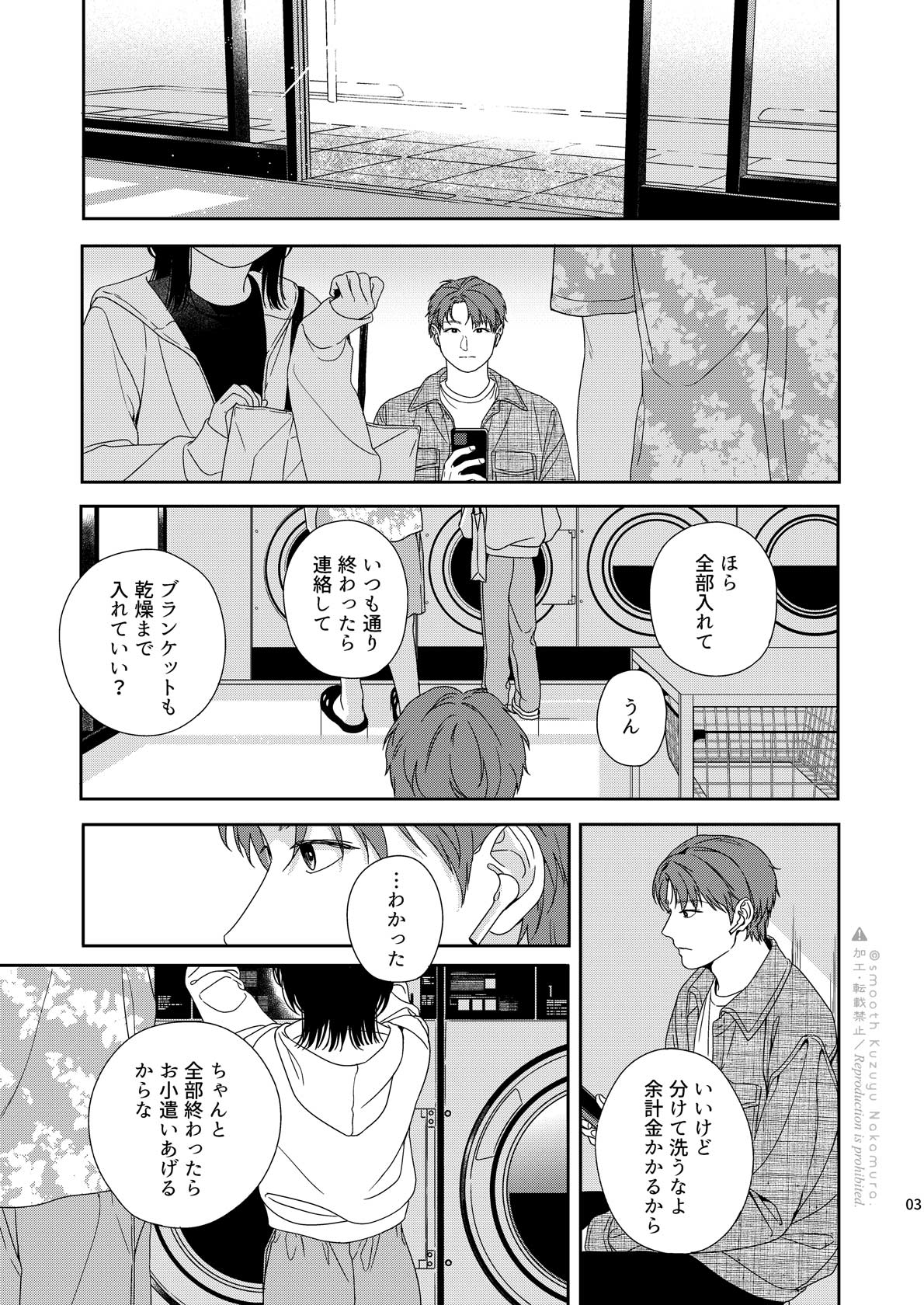 Daydream Laundry page 4 full