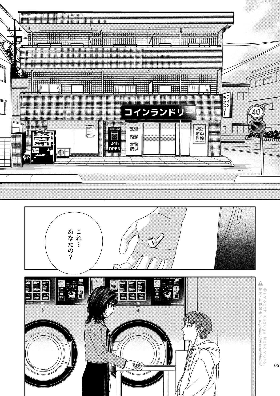 Daydream Laundry page 6 full