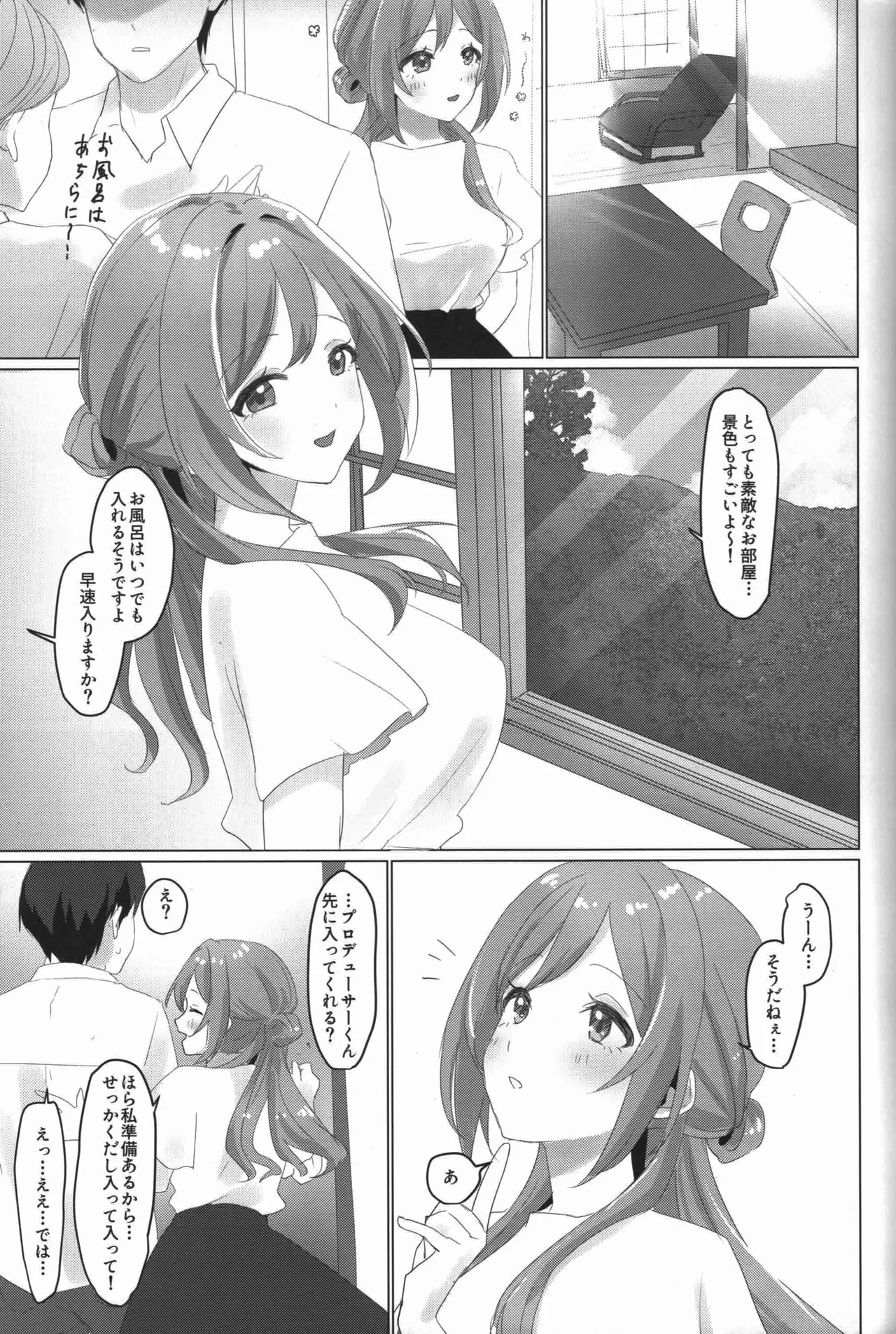 Himitsu No Kyuujitsu Gohoubi Onsen Ryokou page 4 full